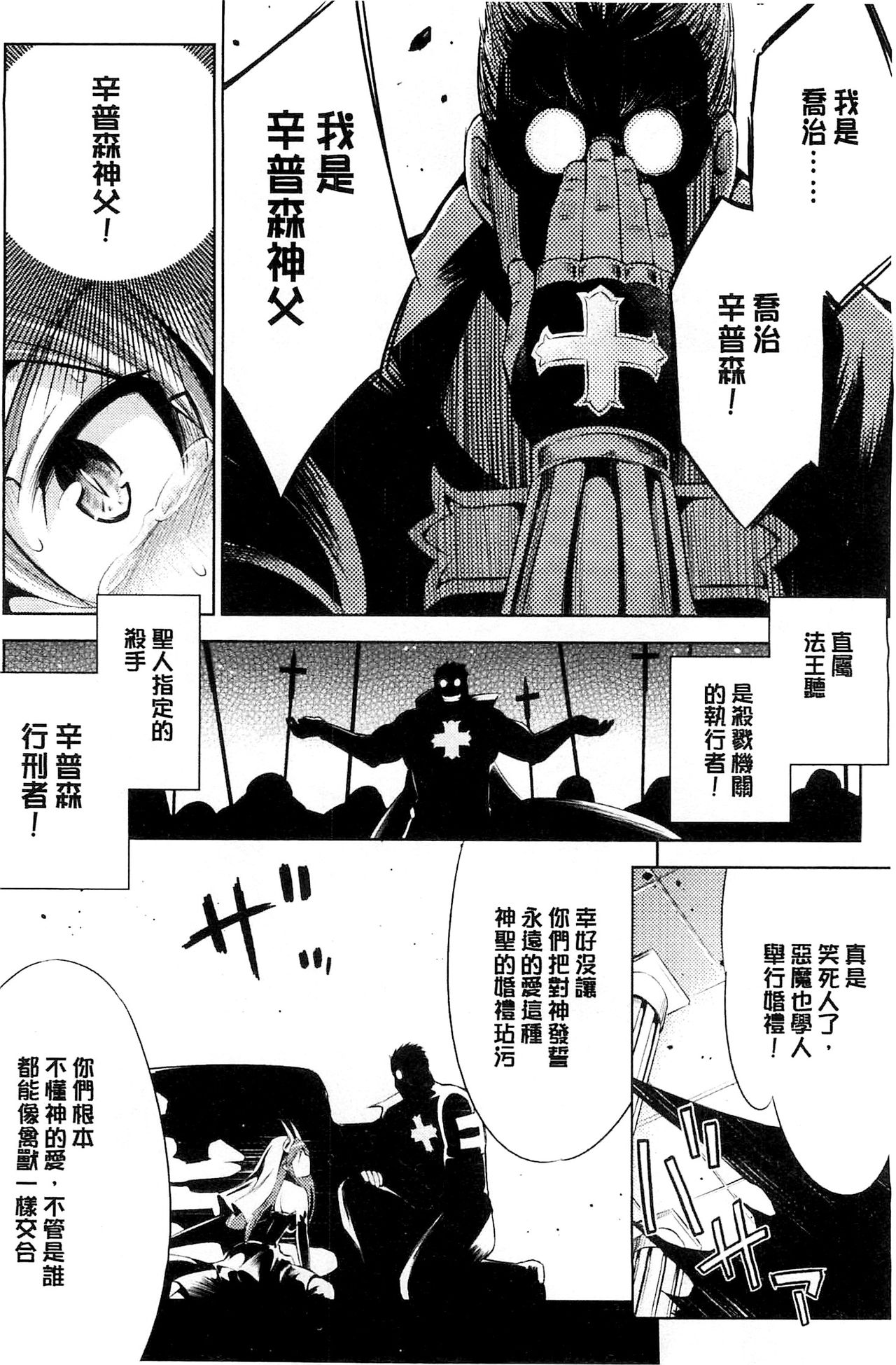 [柳原ミツキ] 敗北少女 [中国翻訳]