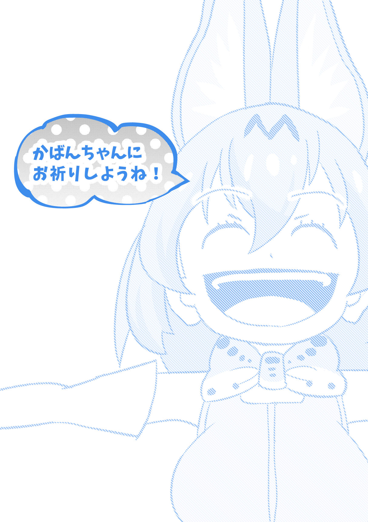 [SIKOSIKO NETWORK (コムロ)] けもみみフレンズ (けものフレンズ)