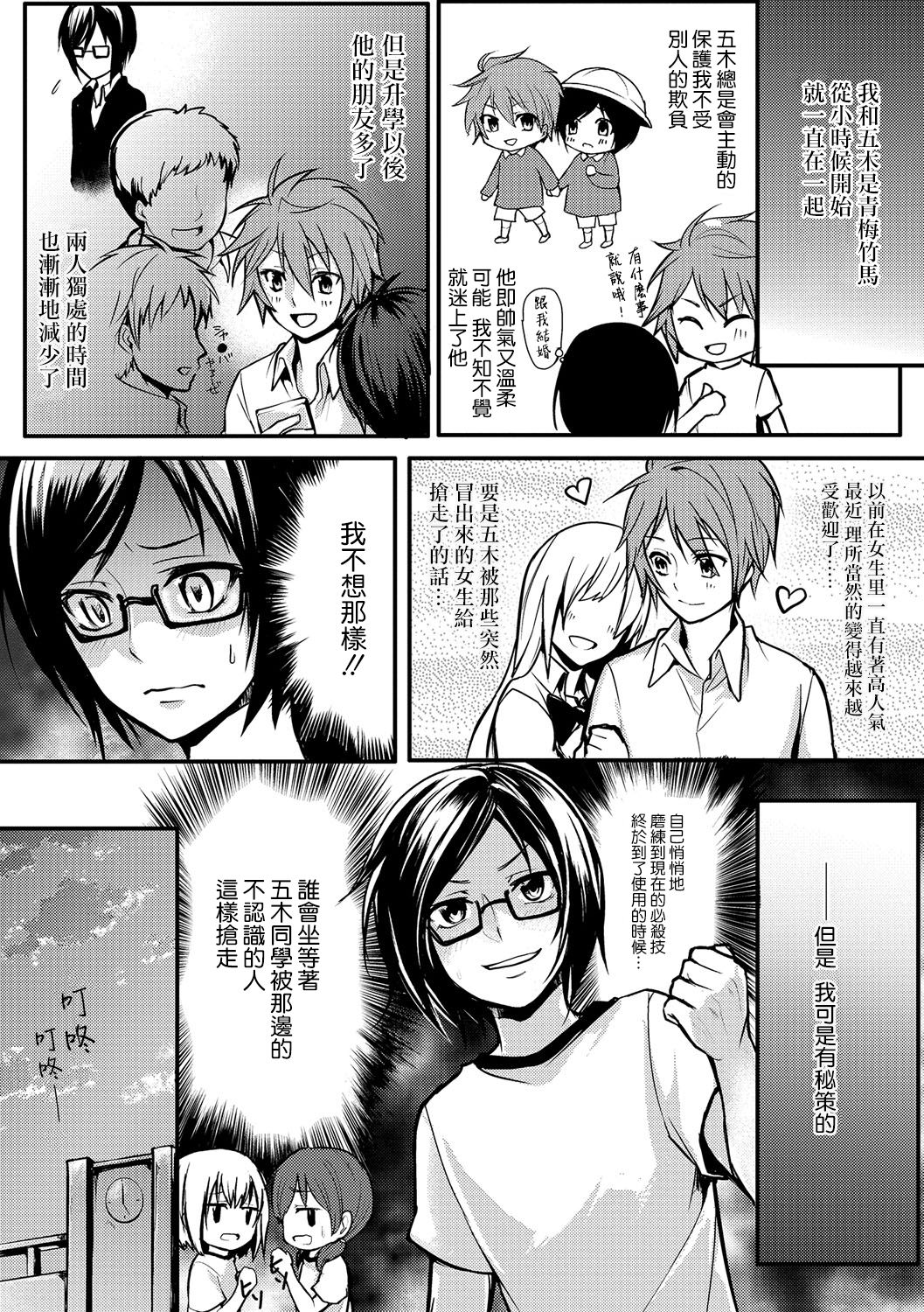 [やつざき] 女装でも愛して (月刊Web男の娘・れくしょんッ！S Vol.15) [中国翻訳] [DL版]