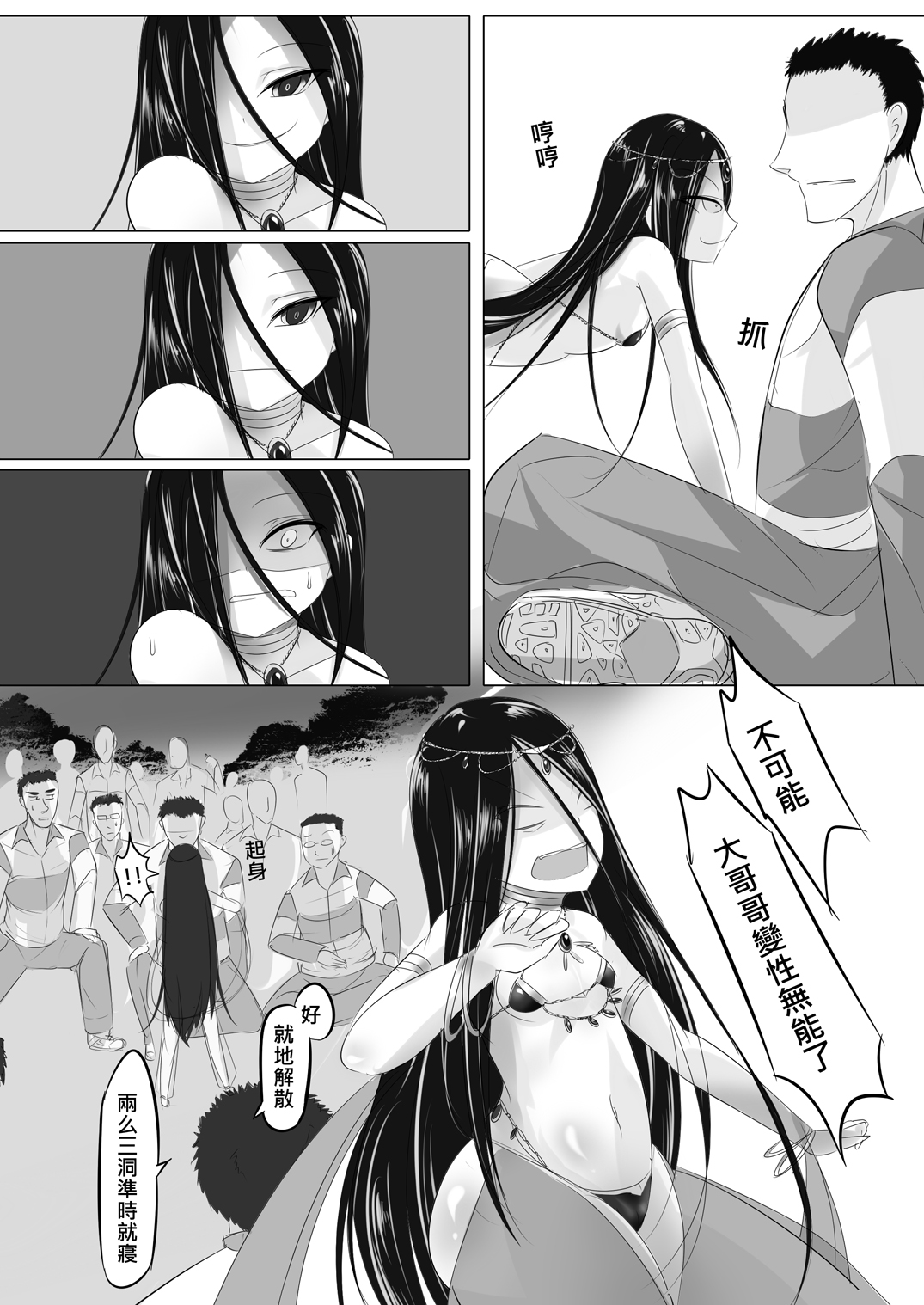 [路人丙] 一則軍中鬼故事 小紅二之夜半零時 [中国語] [DL版]
