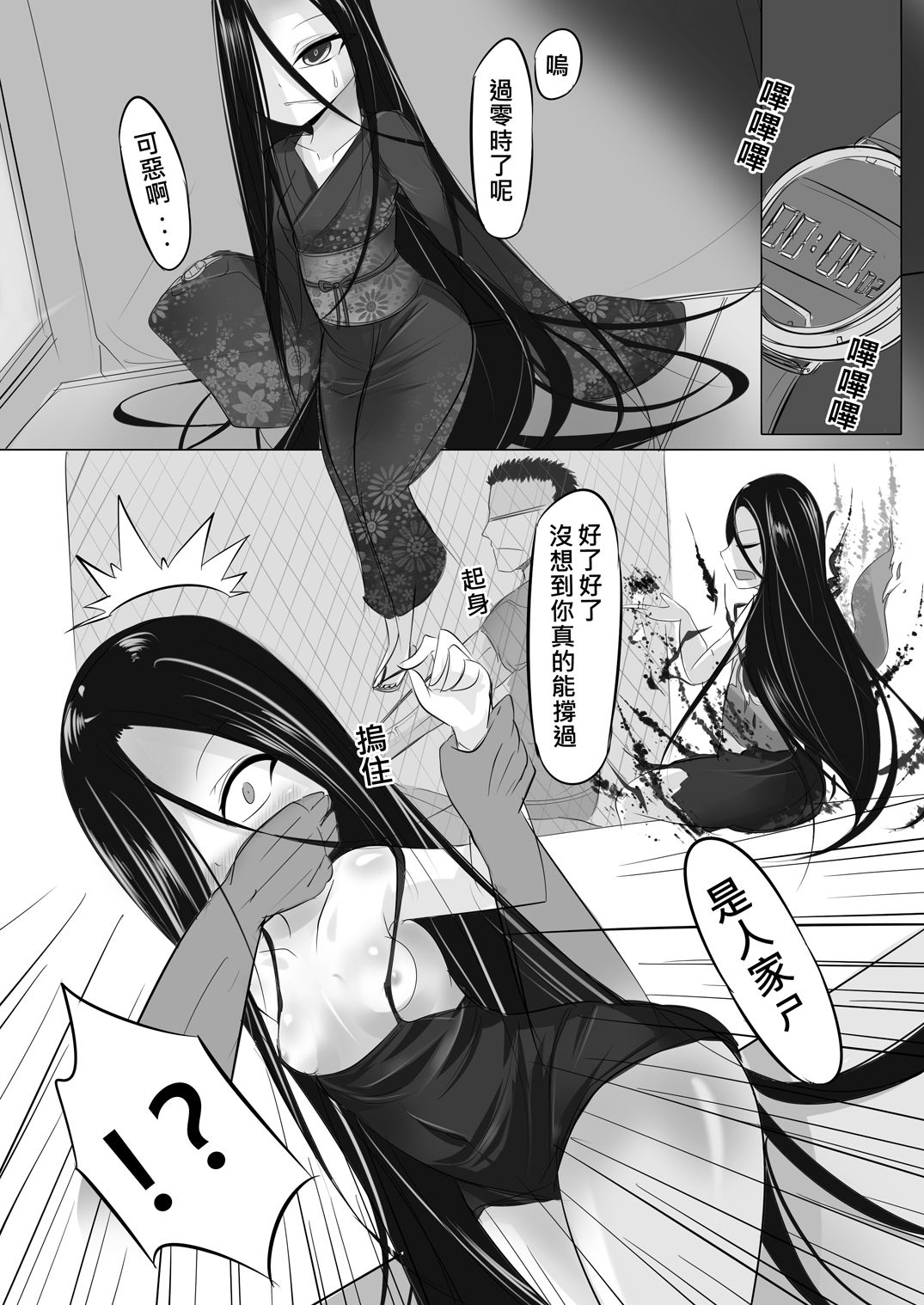 [路人丙] 一則軍中鬼故事 小紅二之夜半零時 [中国語] [DL版]