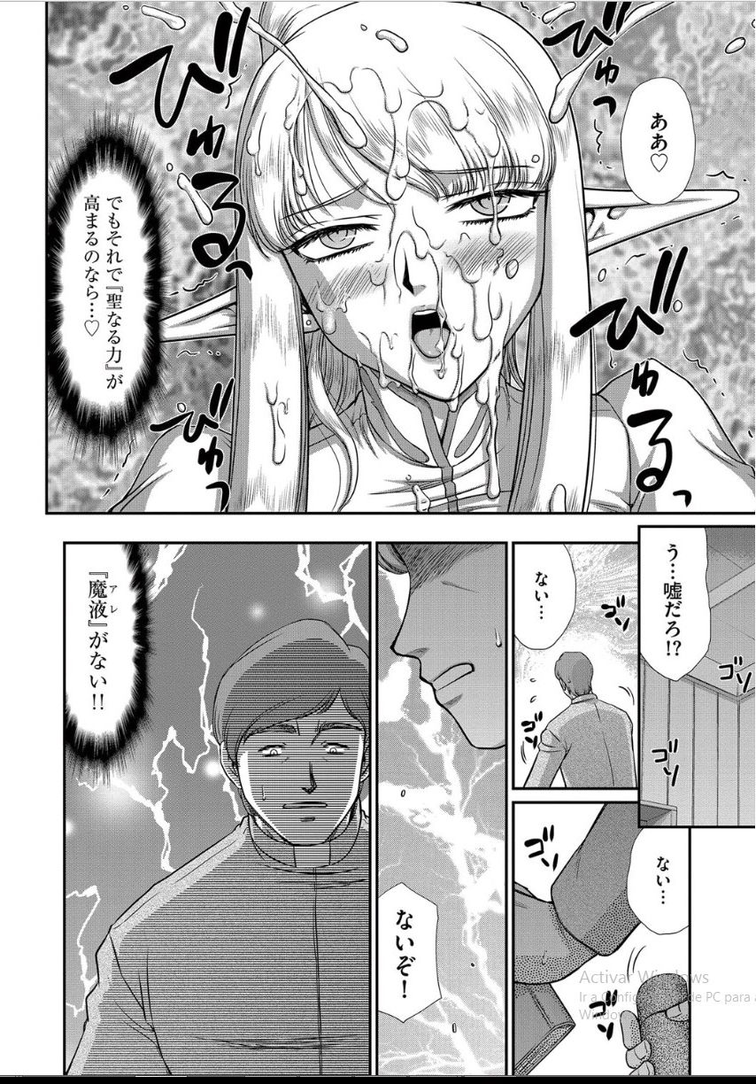 [たいらはじめ] 淫落の聖女エルヴィーネ 第6話 [DL版]