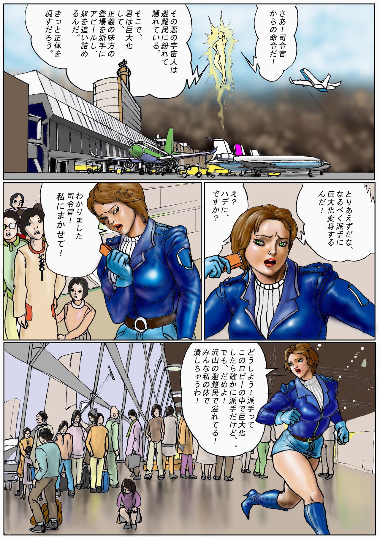 [AKAFUJI巨大ヒロイン] 空港の敵
