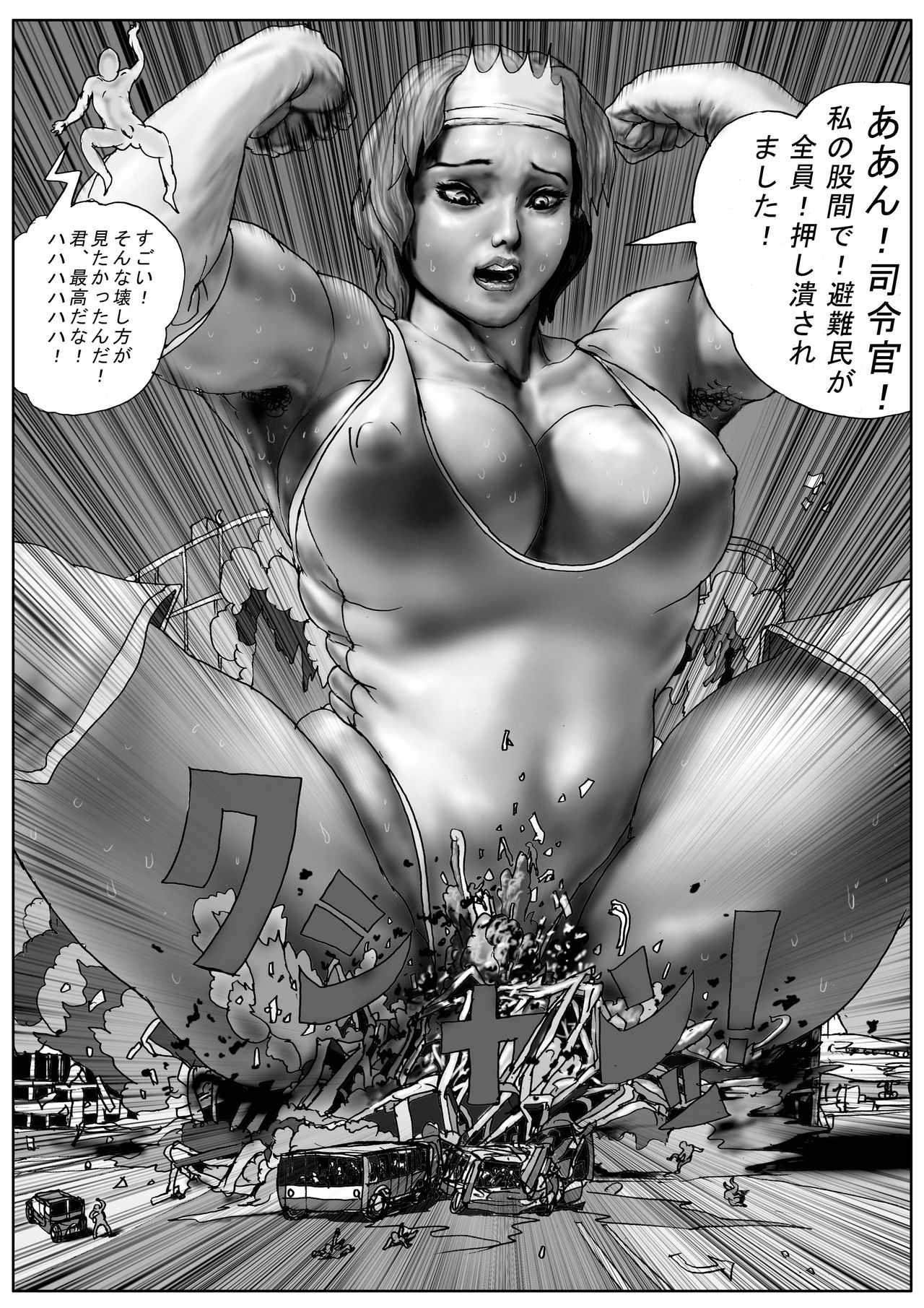 [AKAFUJI巨大ヒロイン] 空港の敵