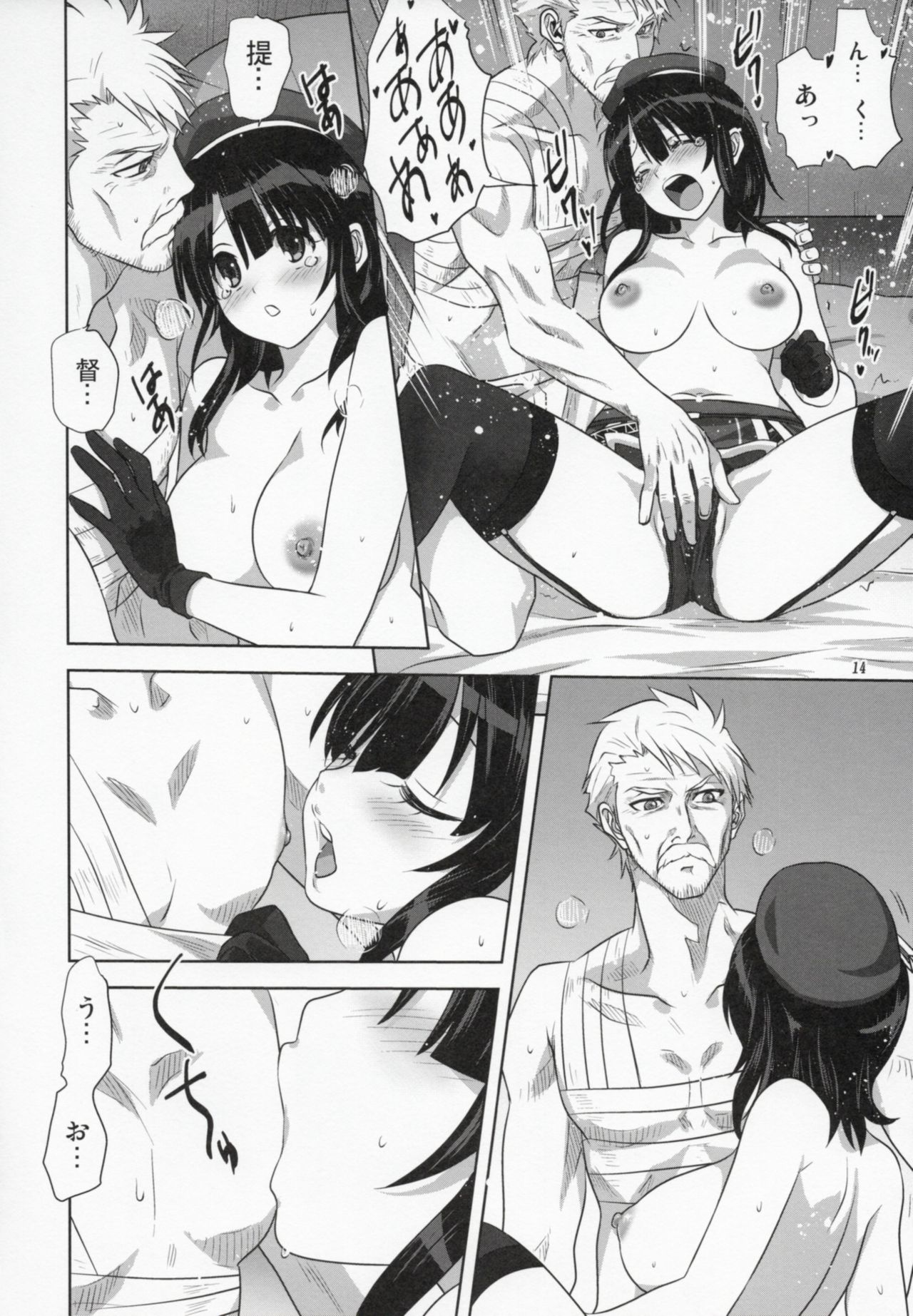 (C91) [みたらし倶楽部 (みたらし侯成)] 艦むすといっしょ-高雄編- (艦隊これくしょん -艦これ-)