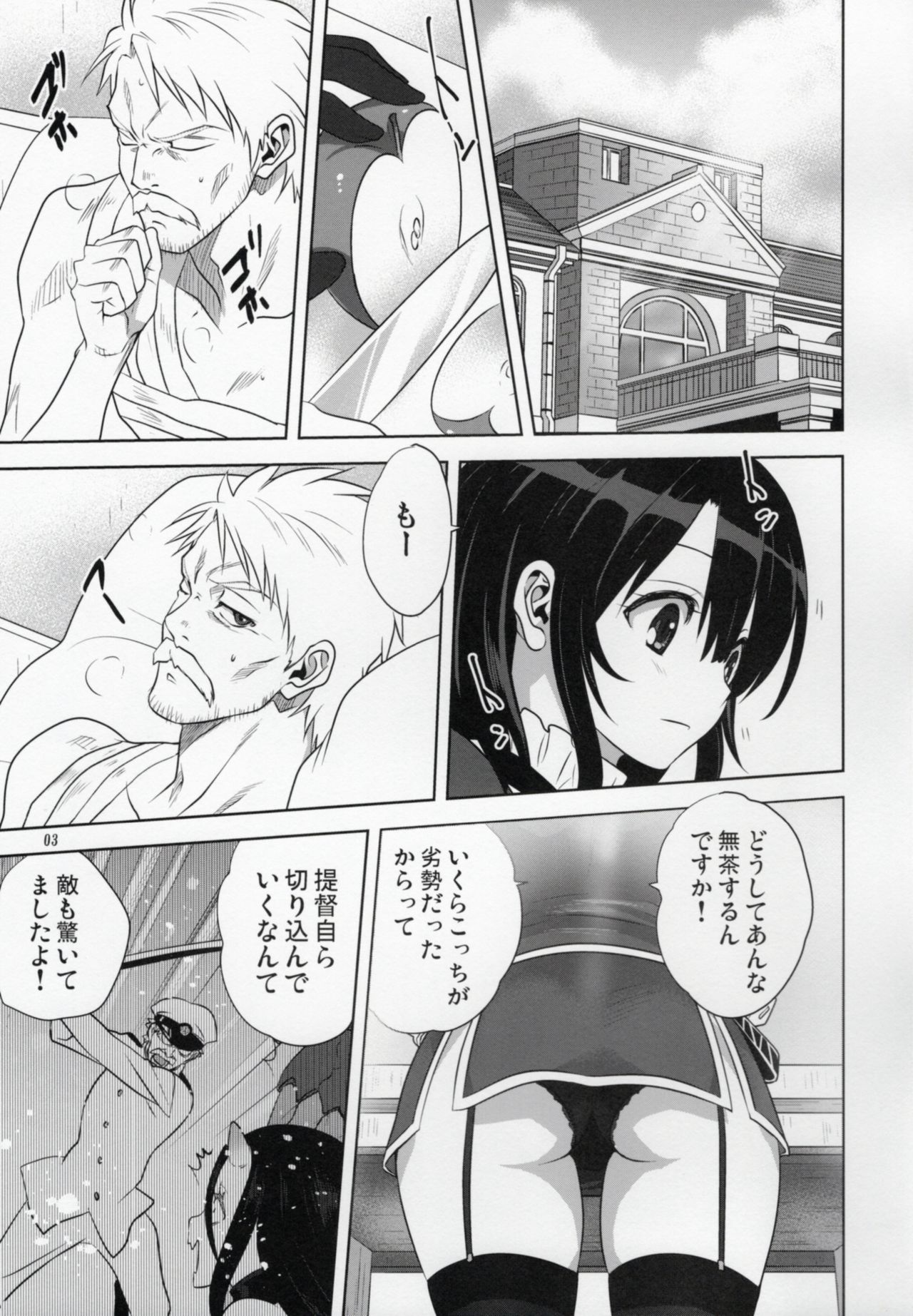 (C91) [みたらし倶楽部 (みたらし侯成)] 艦むすといっしょ-高雄編- (艦隊これくしょん -艦これ-)
