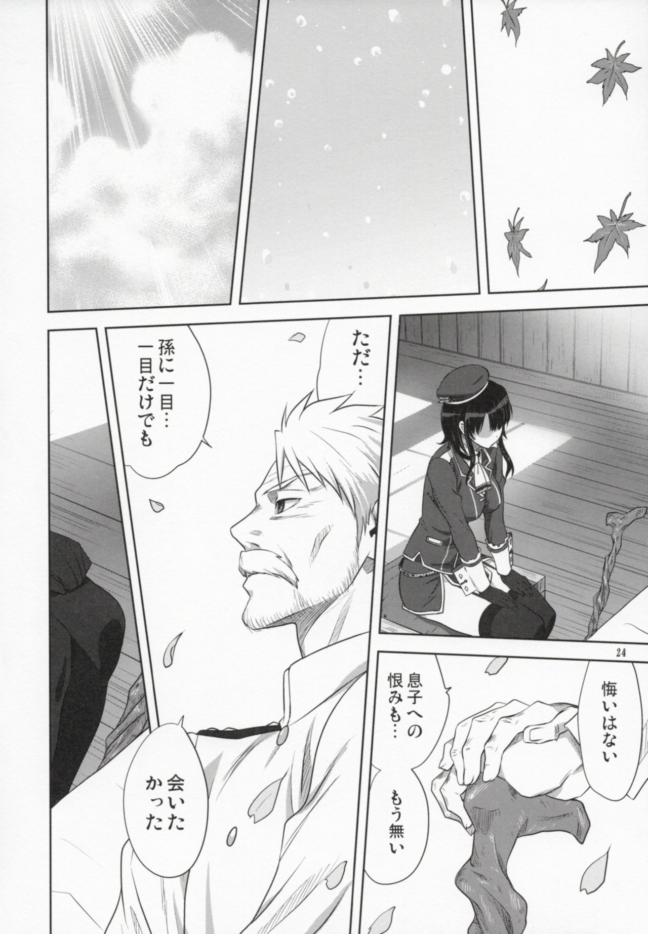 (C91) [みたらし倶楽部 (みたらし侯成)] 艦むすといっしょ-高雄編- (艦隊これくしょん -艦これ-)
