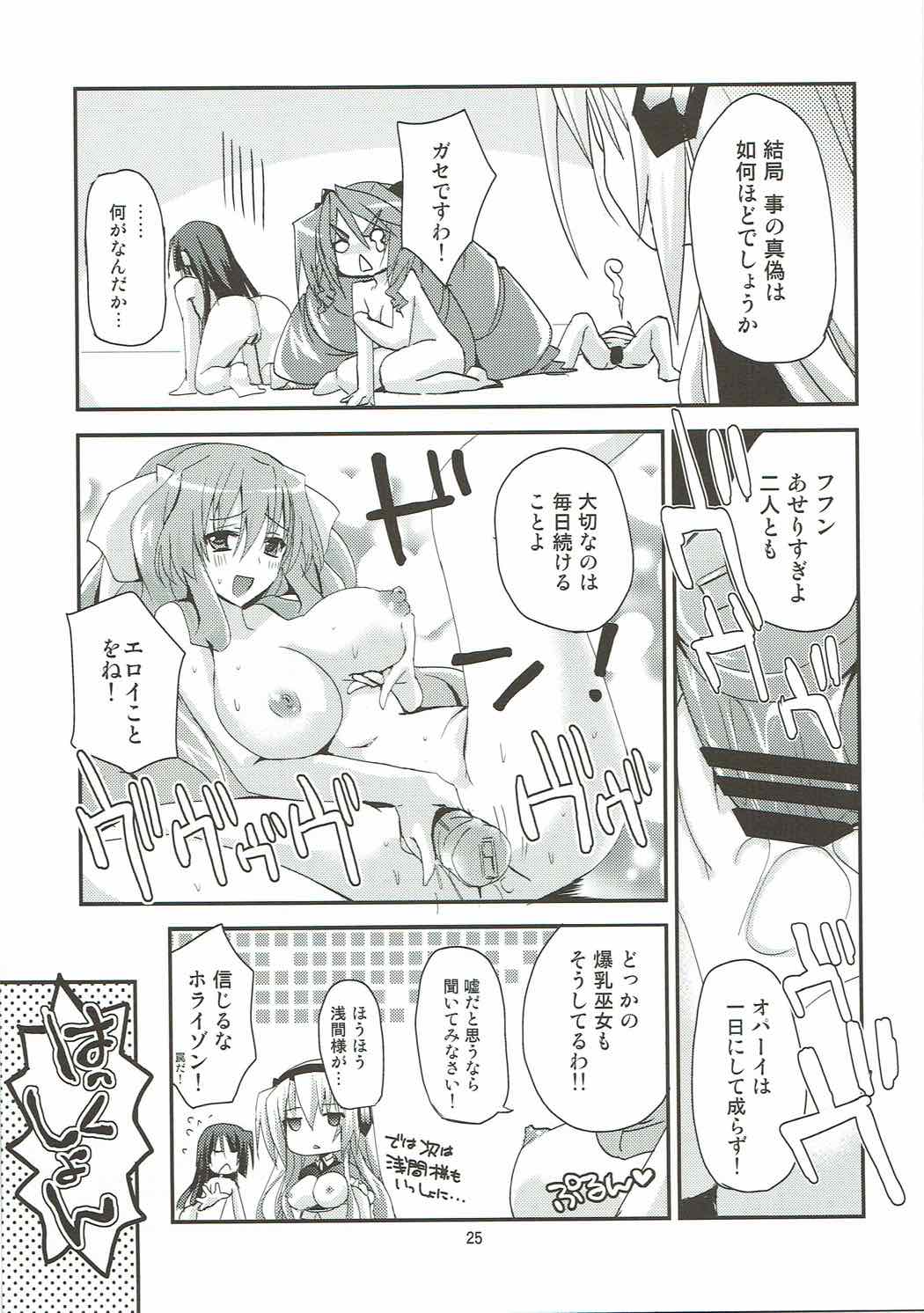 (第3回近しき親交のための同人誌好事会) [あ~だこ~だ (ジナン)] 武蔵な日常 (境界線上のホライゾン)