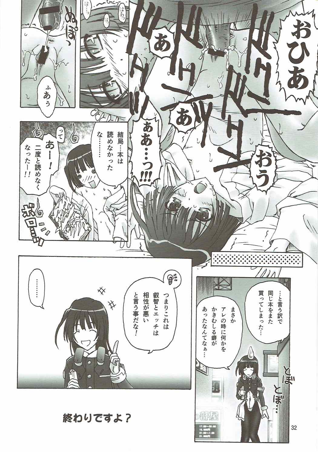 (第3回近しき親交のための同人誌好事会) [あ~だこ~だ (ジナン)] 武蔵な日常 (境界線上のホライゾン)