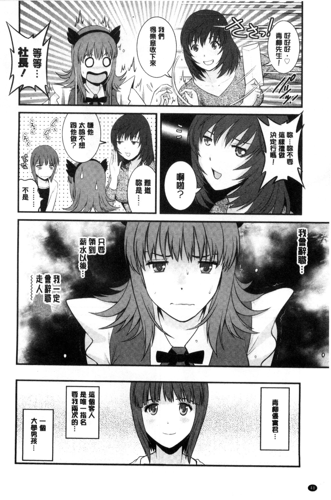 [彩画堂] パートタイム マナカさん 若妻援助交際記 [中国翻訳]
