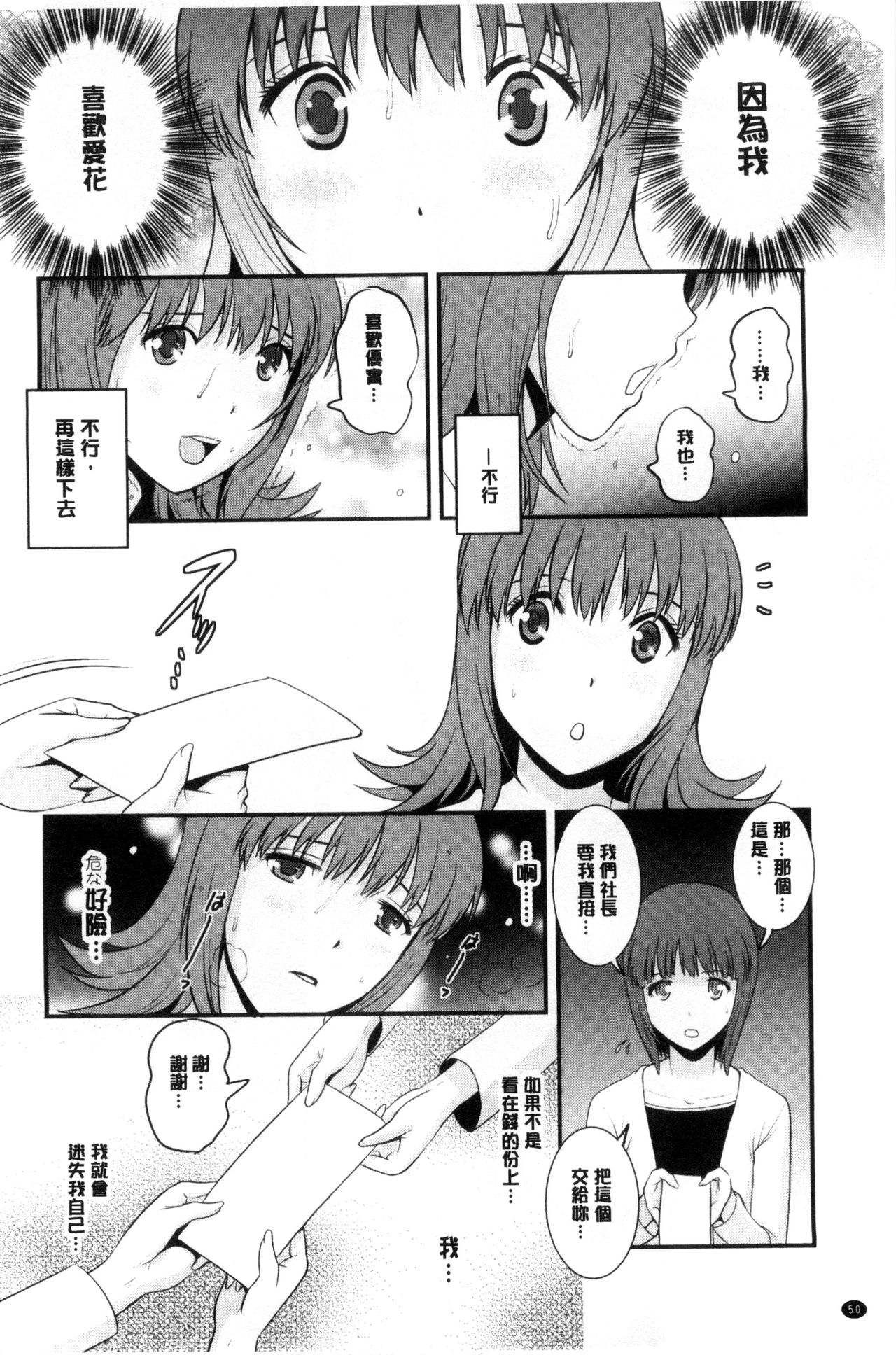 [彩画堂] パートタイム マナカさん 若妻援助交際記 [中国翻訳]
