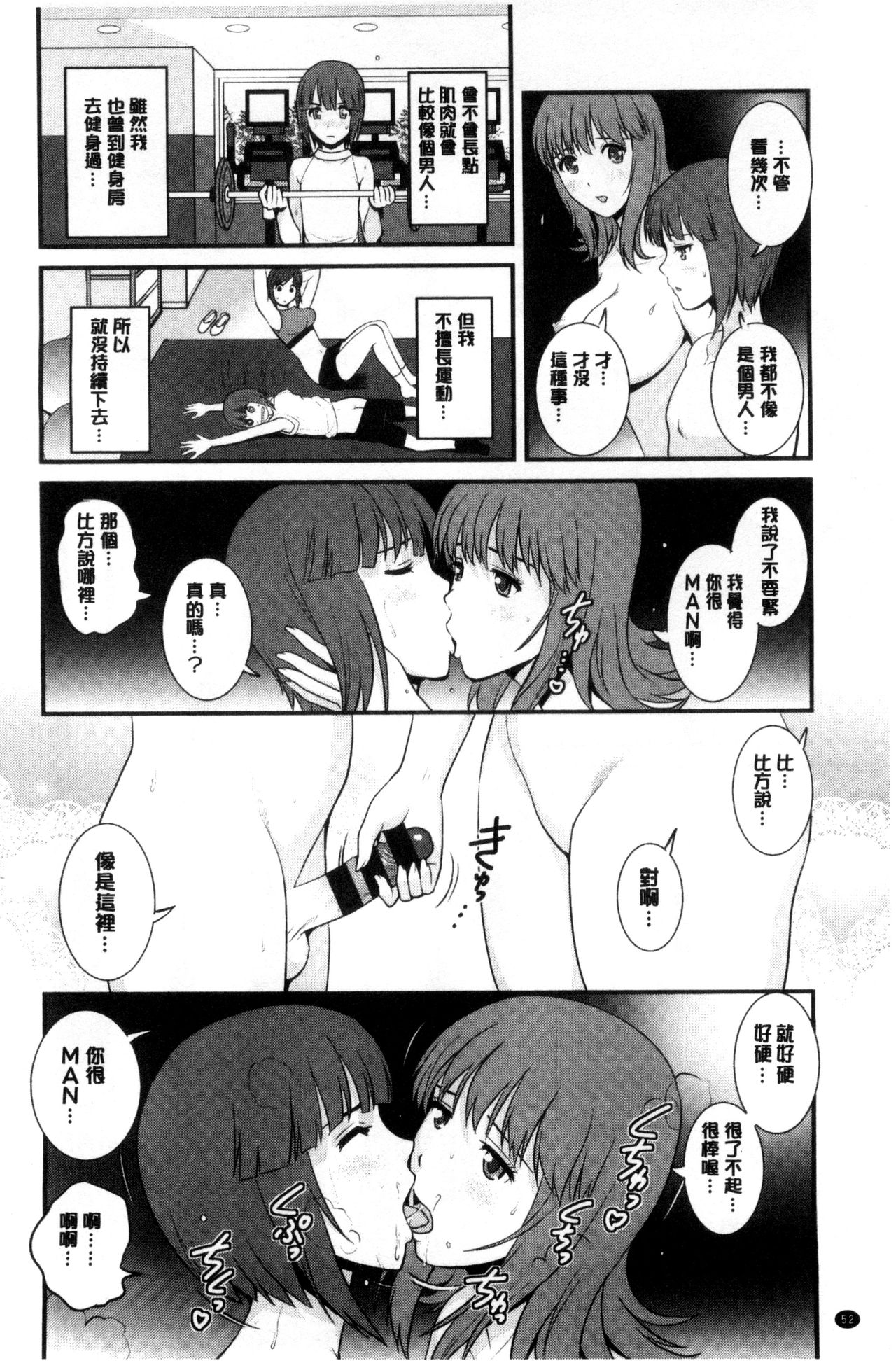 [彩画堂] パートタイム マナカさん 若妻援助交際記 [中国翻訳]