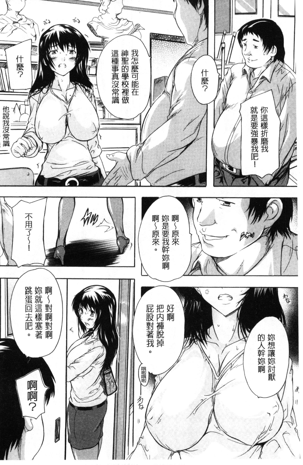 [奈塚Q弥] 乳奴隷～母娘ご懐妊～ 乳奴隸-母女都懷孕 [中国翻訳]