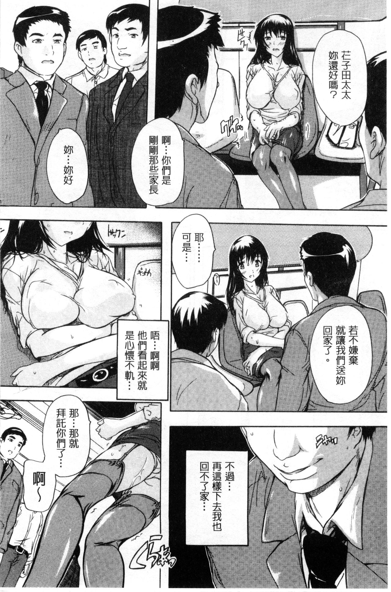 [奈塚Q弥] 乳奴隷～母娘ご懐妊～ 乳奴隸-母女都懷孕 [中国翻訳]