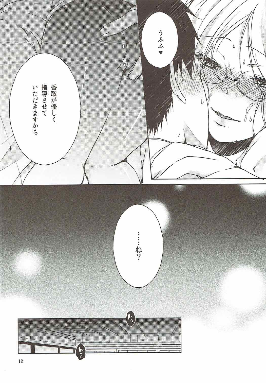 (COMIC1☆9) [L:cum* (煌乃あや)] 提督、夜間訓練のお時間ですよ (艦隊これくしょん -艦これ-)