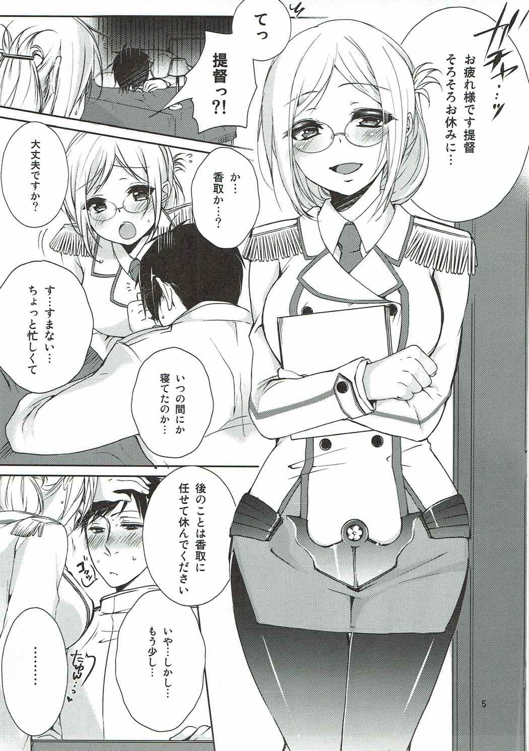 (COMIC1☆9) [L:cum* (煌乃あや)] 提督、夜間訓練のお時間ですよ (艦隊これくしょん -艦これ-)