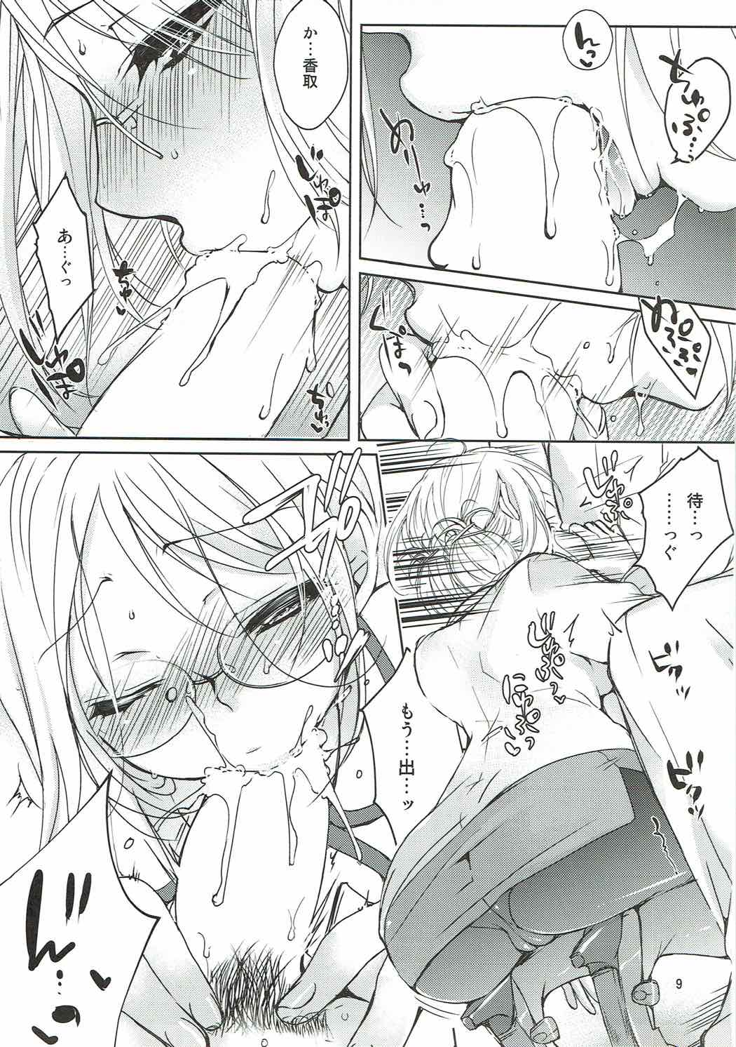 (COMIC1☆9) [L:cum* (煌乃あや)] 提督、夜間訓練のお時間ですよ (艦隊これくしょん -艦これ-)