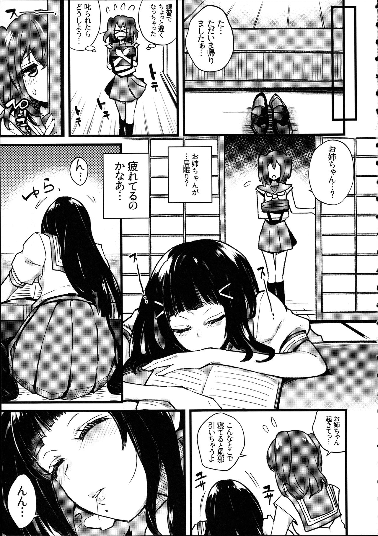 (僕らのラブライブ! 13) [陰謀の帝国 (印カ・オブ・ザ・デッド)] どうして寝ている間に妹の女根が私の女陰に入ってますの!? (ラブライブ! サンシャイン!!)