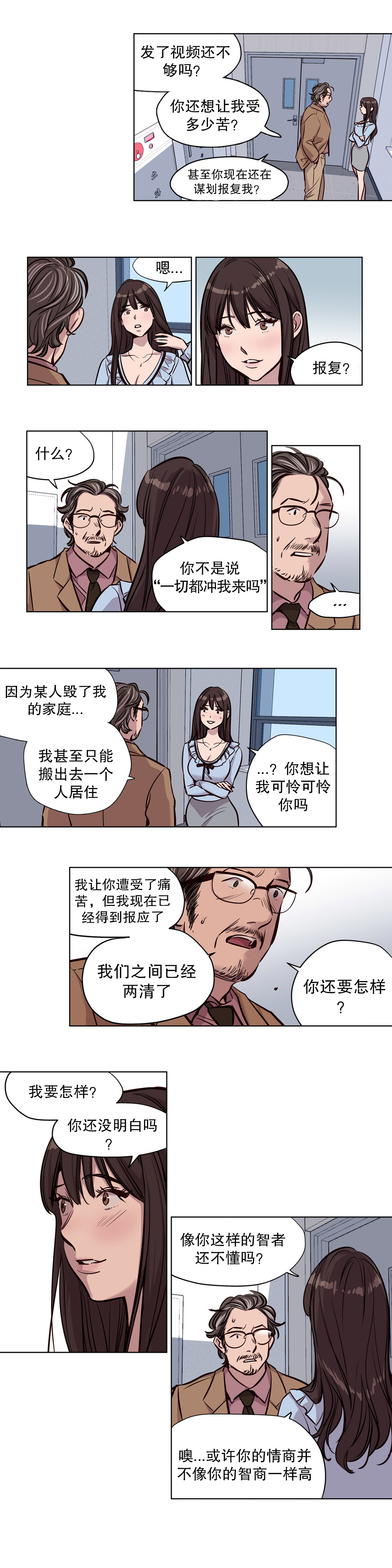 【ラムジャク】赎罪营（贖いキャンプ）Ch.50-51（中国語）