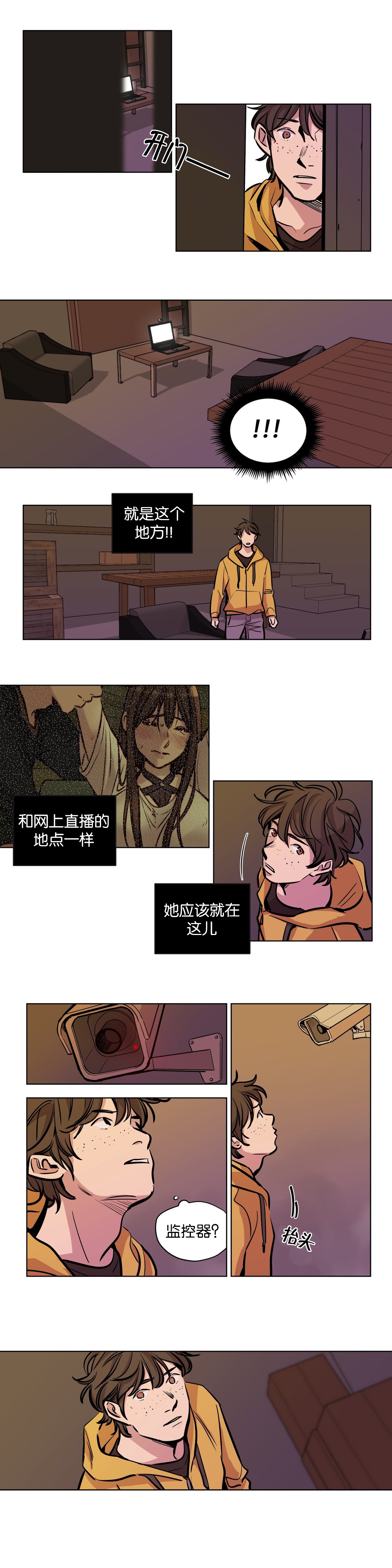 【ラムジャク】赎罪营（贖いキャンプ）Ch.50-51（中国語）