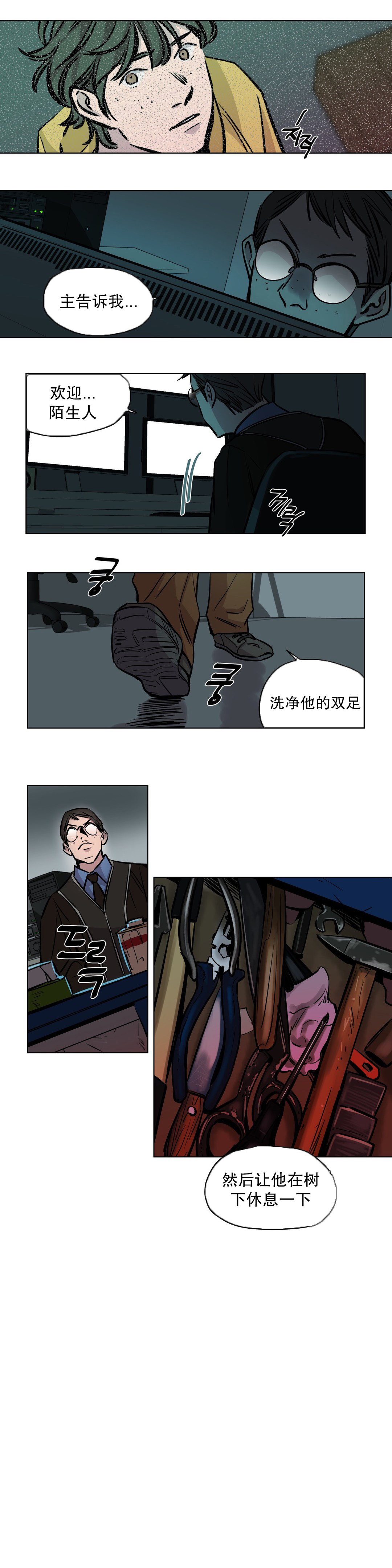 【ラムジャク】赎罪营（贖いキャンプ）Ch.50-51（中国語）