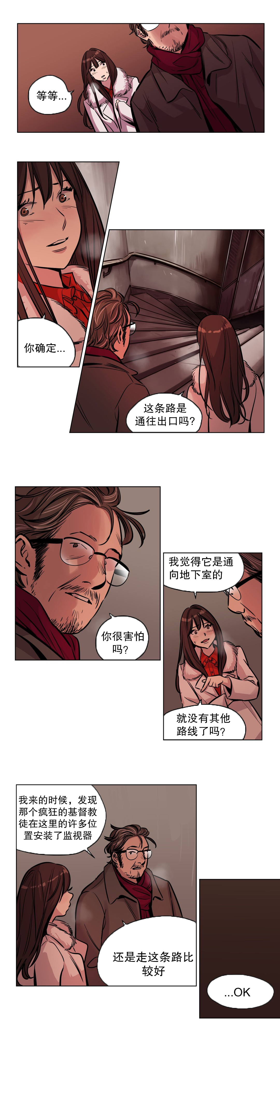 【ラムジャク】赎罪营（贖いキャンプ）Ch.50-51（中国語）