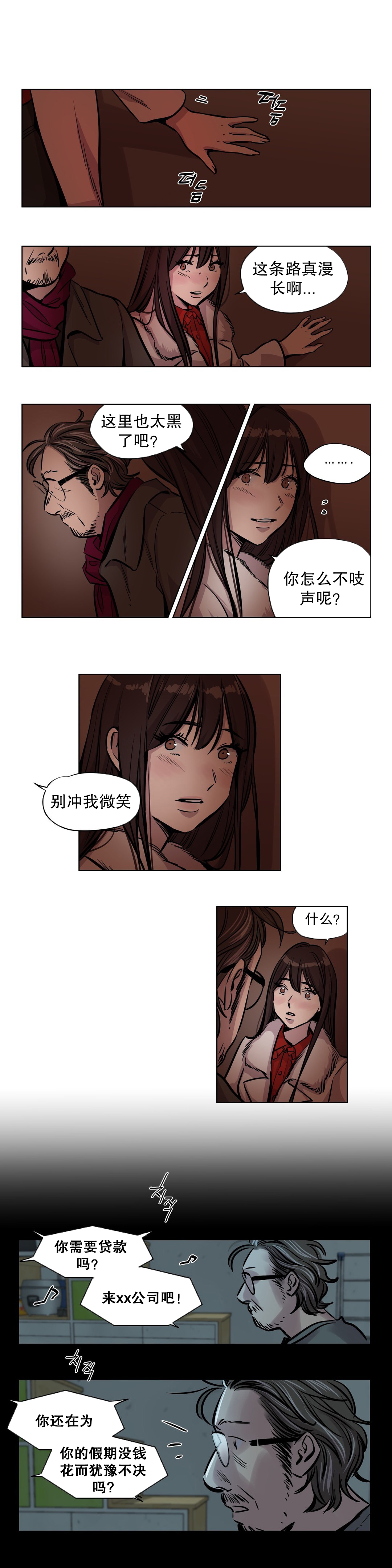 【ラムジャク】赎罪营（贖いキャンプ）Ch.50-51（中国語）