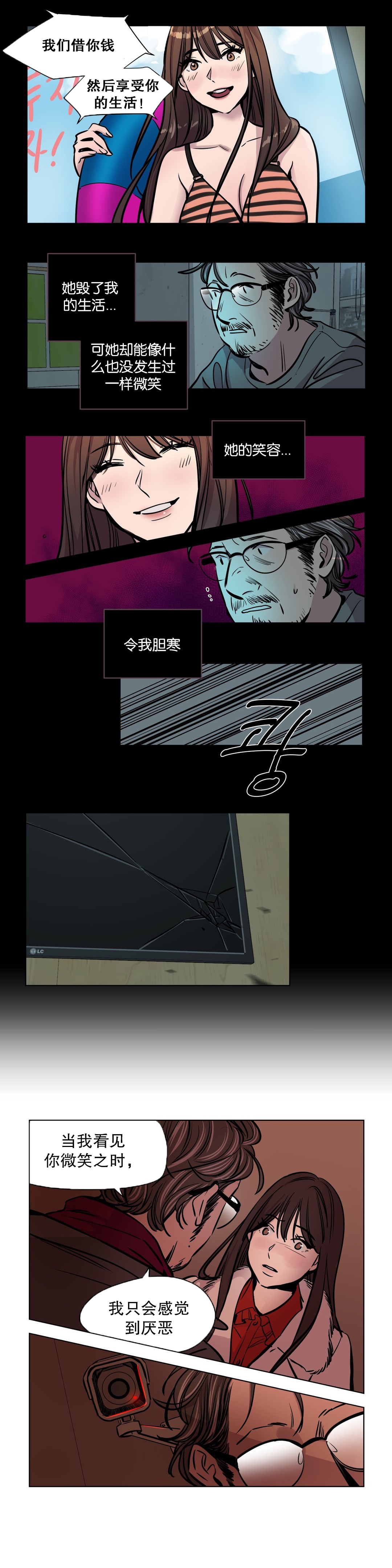 【ラムジャク】赎罪营（贖いキャンプ）Ch.50-51（中国語）