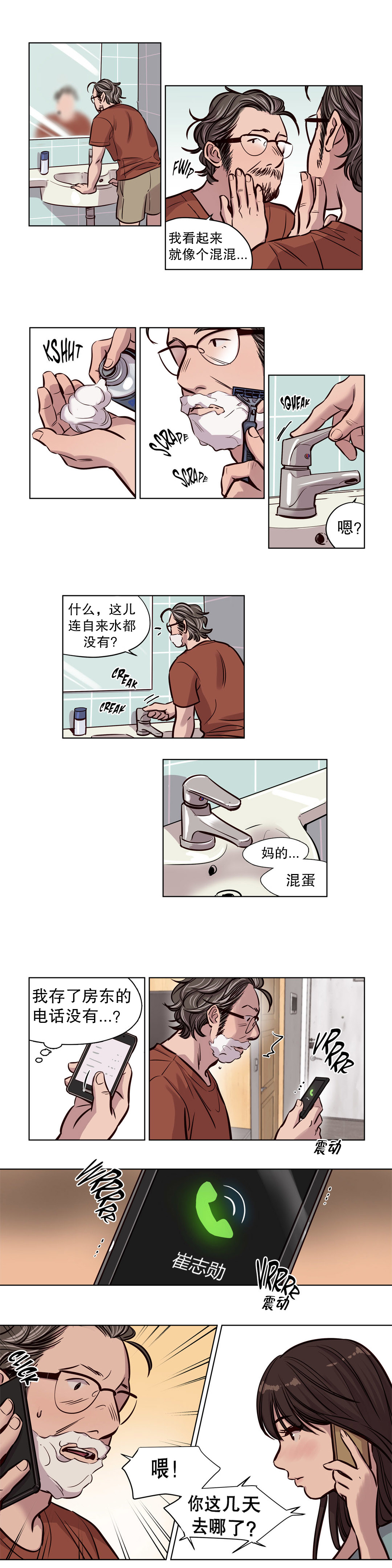 【ラムジャク】赎罪营（贖いキャンプ）Ch.50-51（中国語）