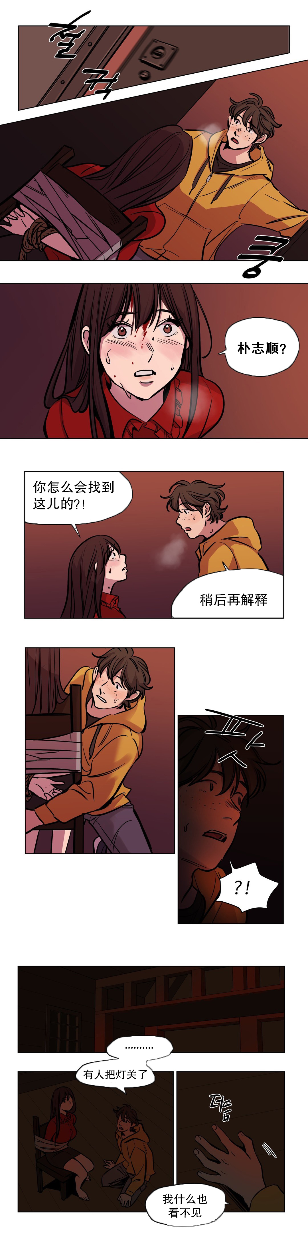【ラムジャク】赎罪营（贖いキャンプ）Ch.50-51（中国語）