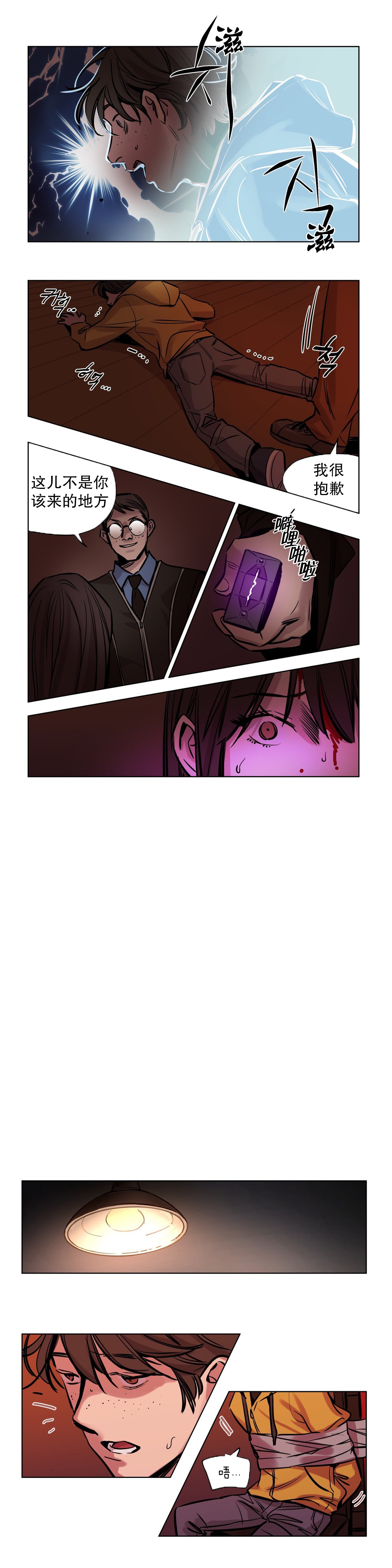 【ラムジャク】赎罪营（贖いキャンプ）Ch.50-51（中国語）