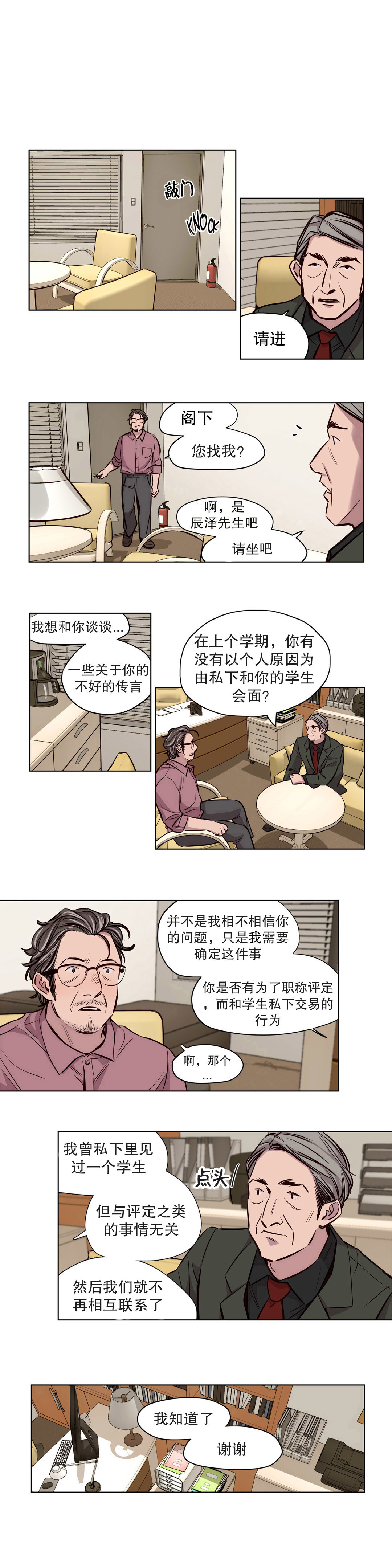 【ラムジャク】赎罪营（贖いキャンプ）Ch.50-51（中国語）