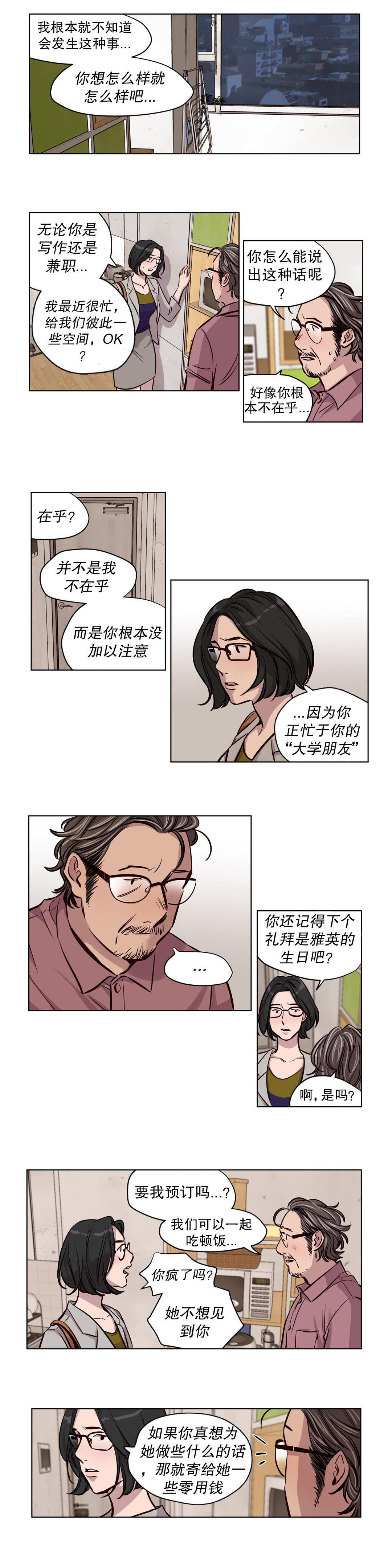 【ラムジャク】赎罪营（贖いキャンプ）Ch.50-51（中国語）