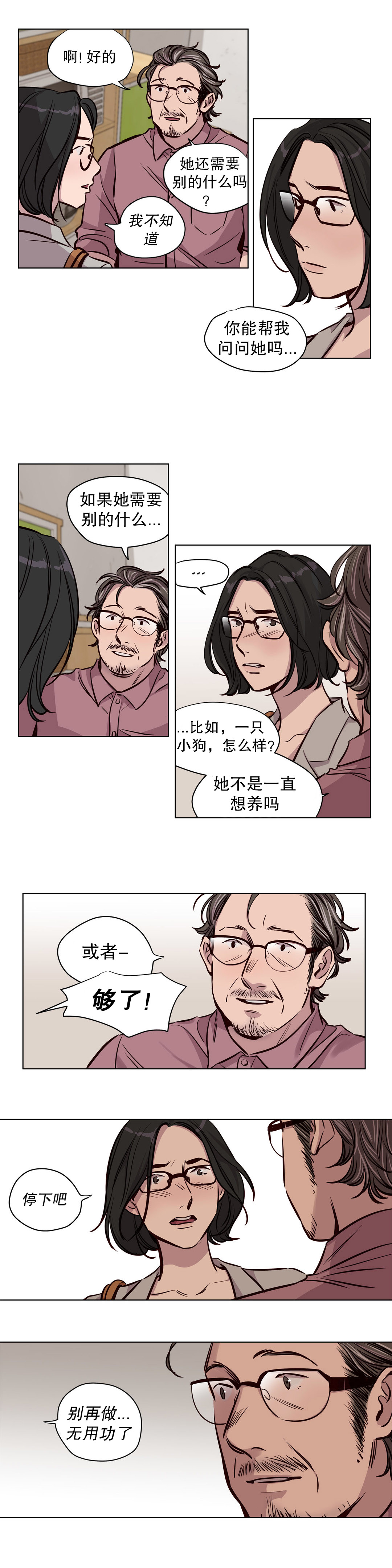 【ラムジャク】赎罪营（贖いキャンプ）Ch.50-51（中国語）