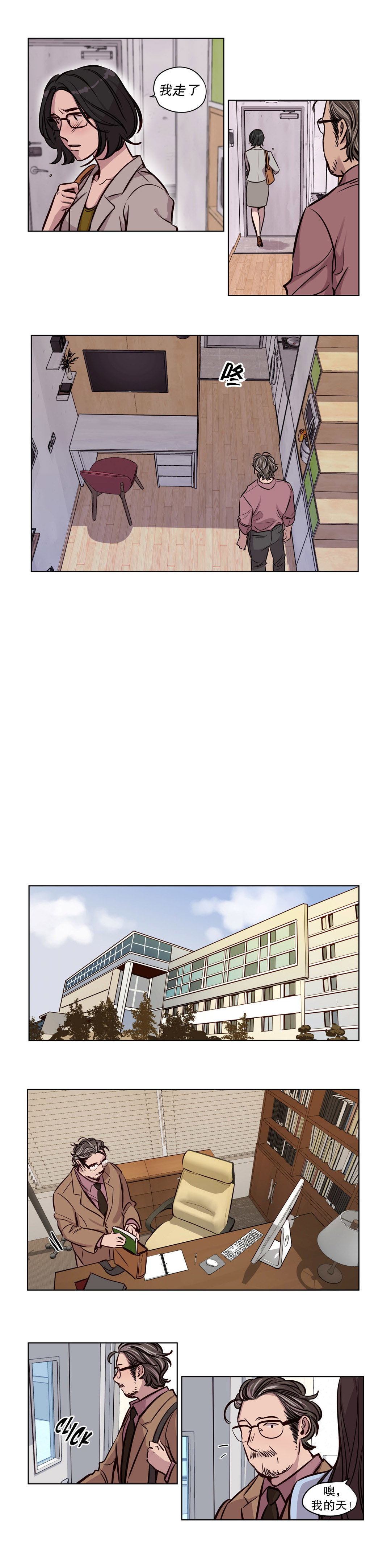 【ラムジャク】赎罪营（贖いキャンプ）Ch.50-51（中国語）