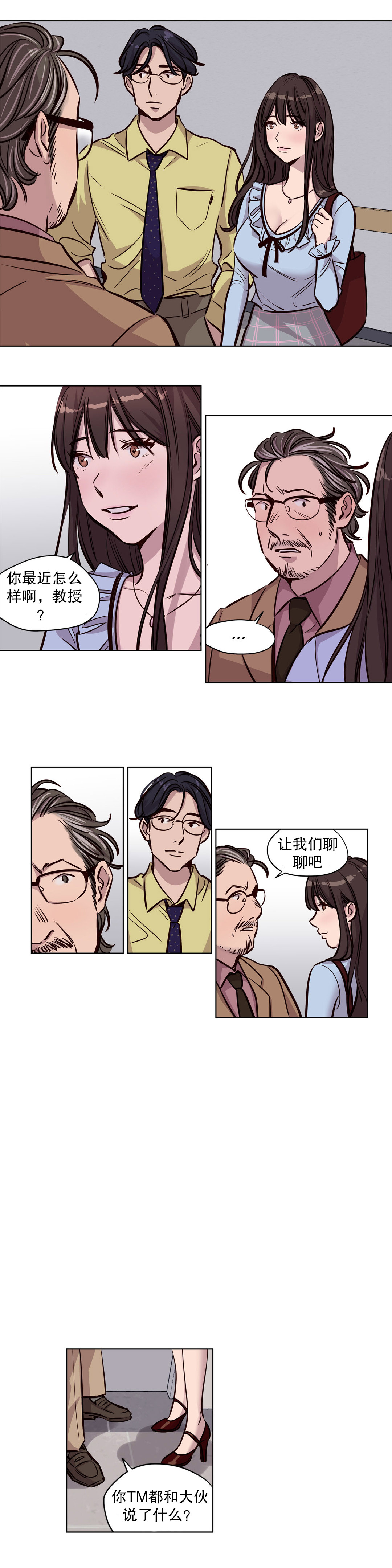 【ラムジャク】赎罪营（贖いキャンプ）Ch.50-51（中国語）