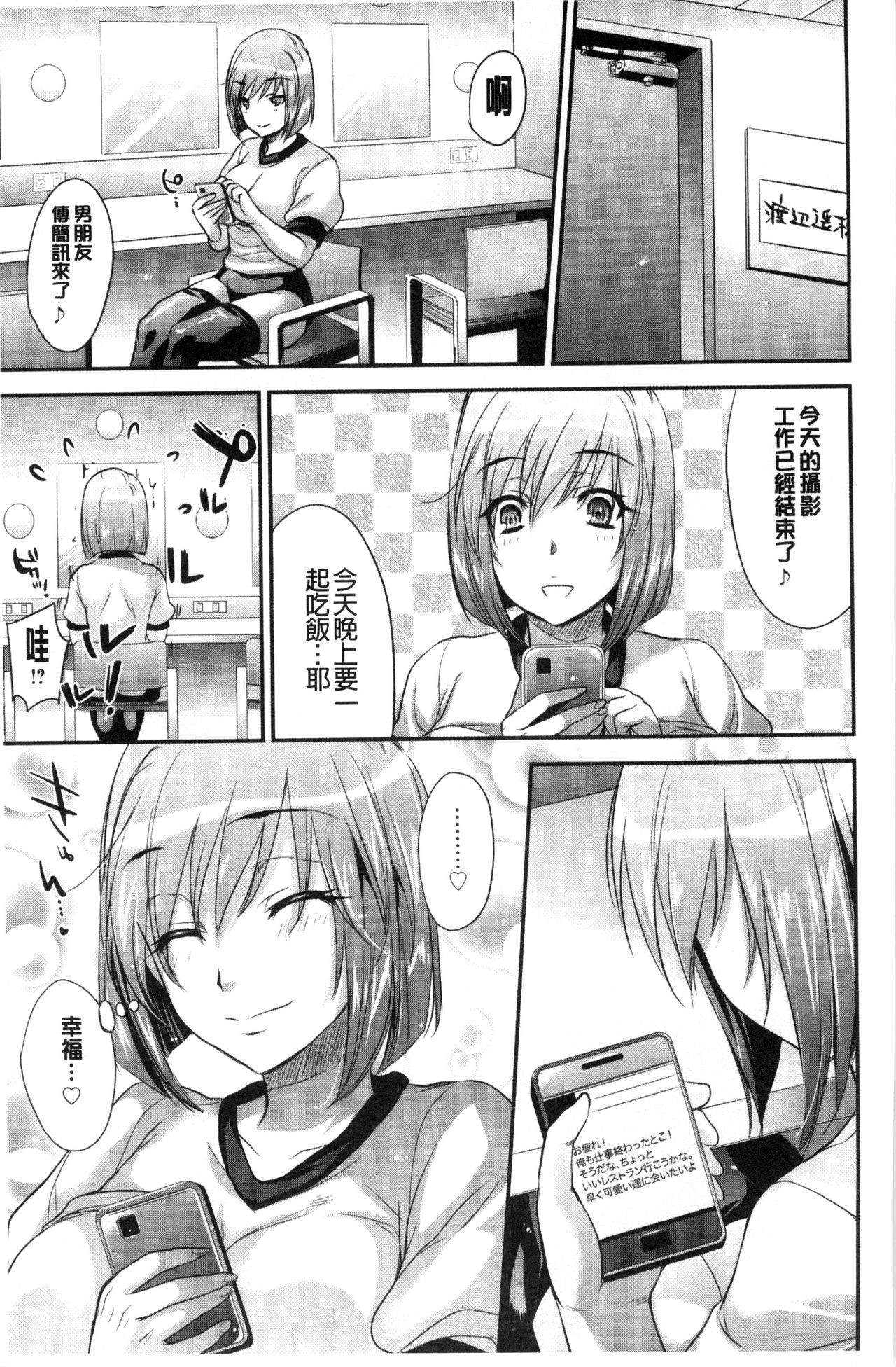 [小林由高] ゆーわく♡ゆーこー [中国翻訳]