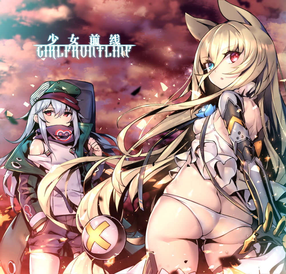 FF30 少女前線( 神奈弥莎)少女們的秘密戰線(部分手機掃描本)
