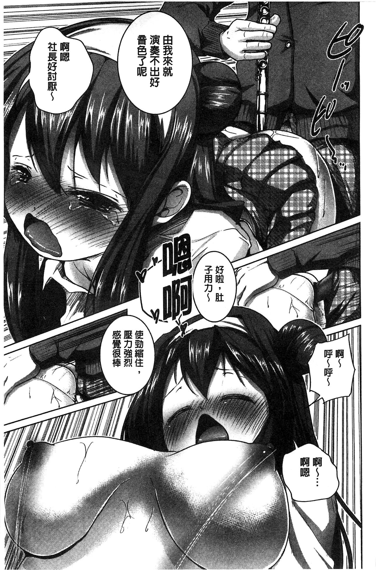 [望月あづみ] 種付けせっくすのしかた♡ [中国翻訳]