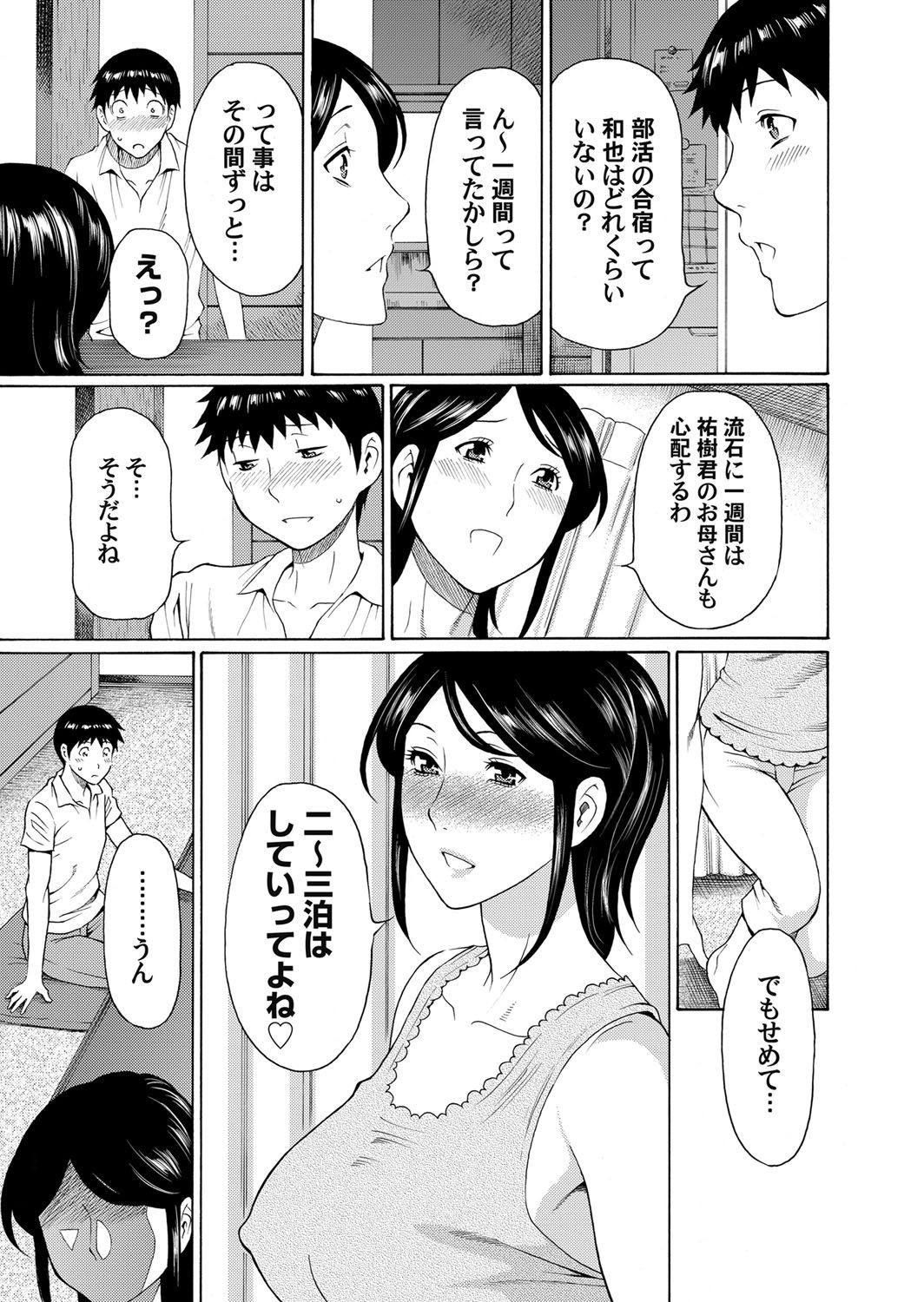 コミックマグナム Vol.54