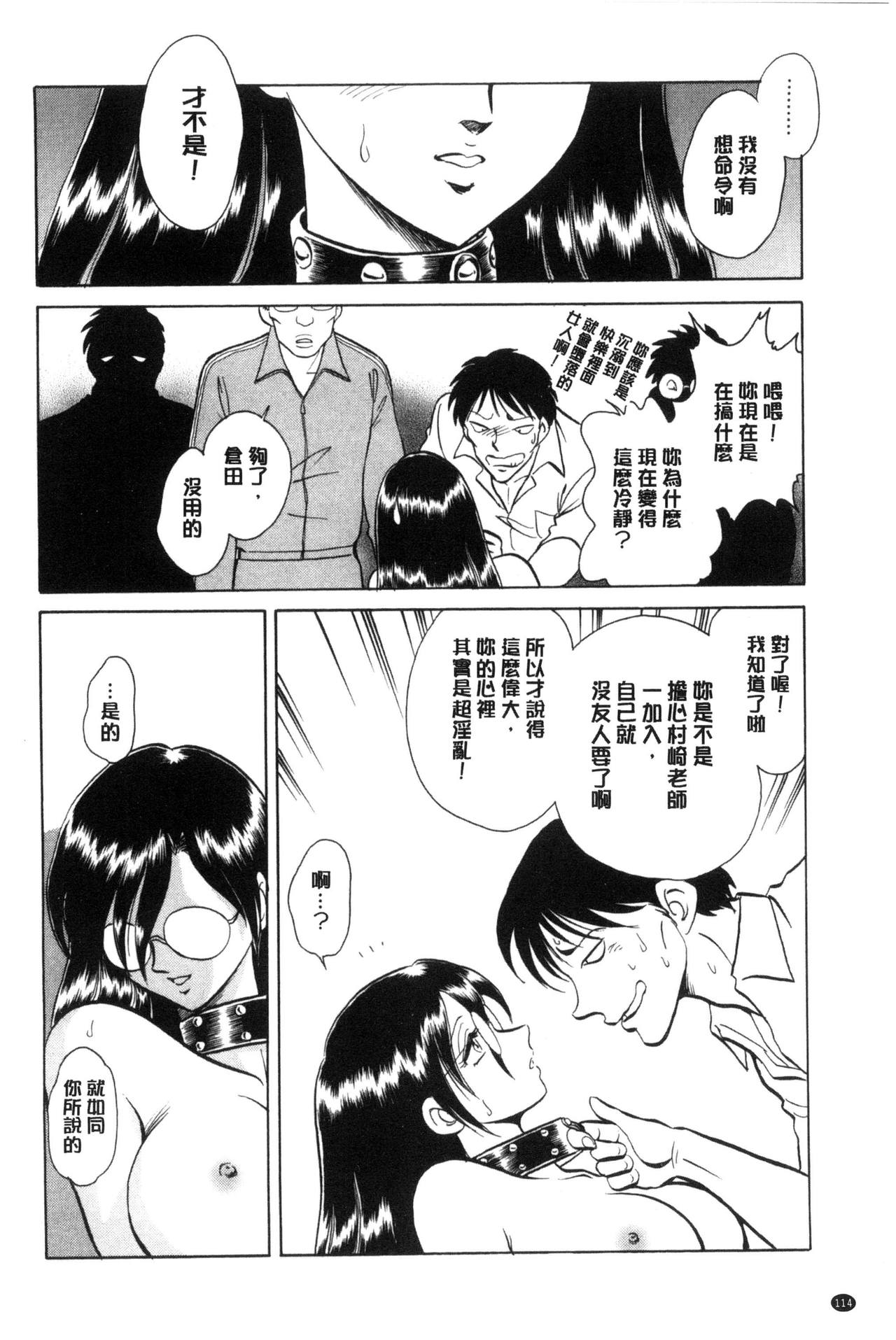 [毛野楊太郎] 恥しい課外授業 [中国翻訳]