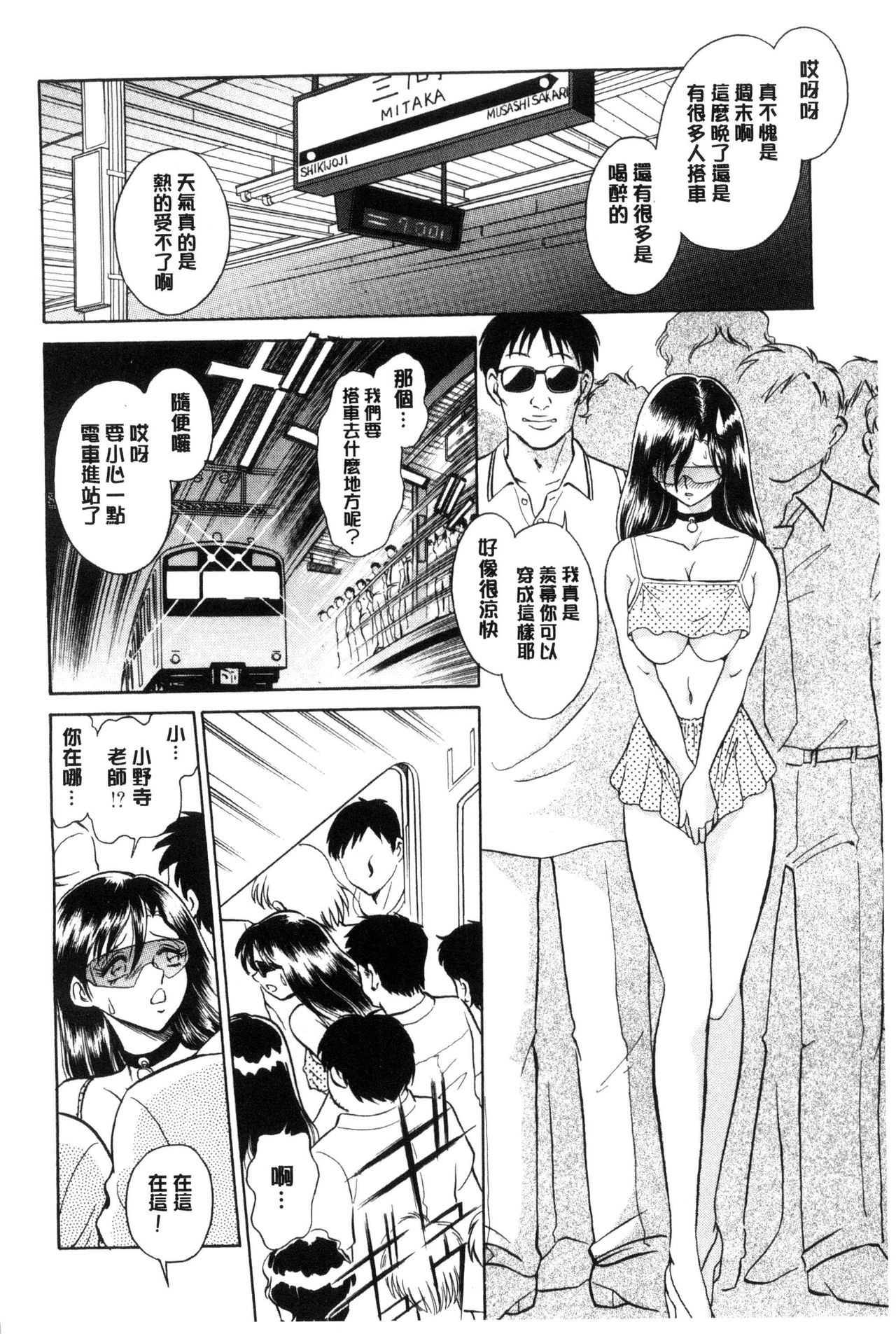 [毛野楊太郎] 恥しい課外授業 [中国翻訳]