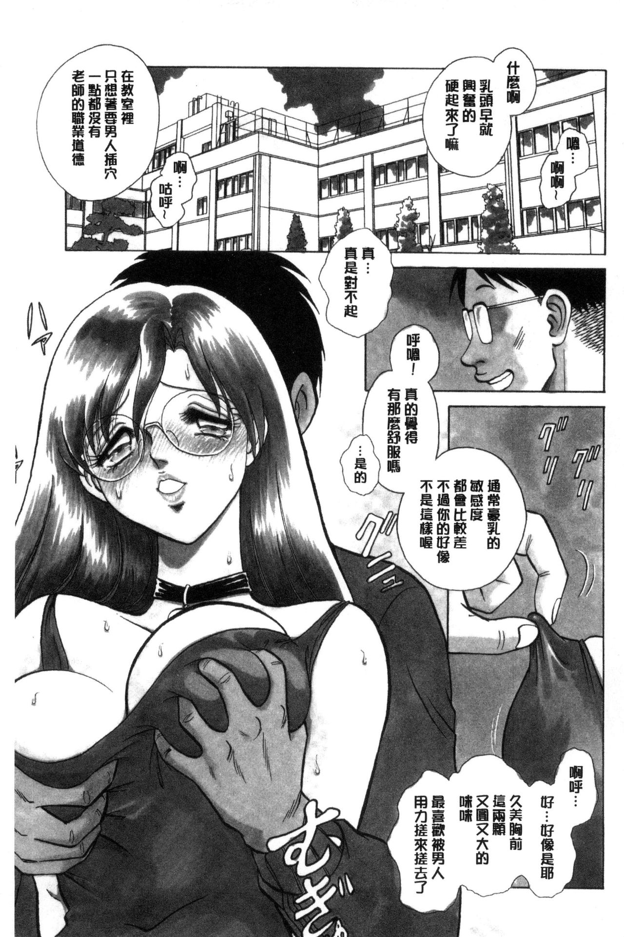 [毛野楊太郎] 恥しい課外授業 [中国翻訳]