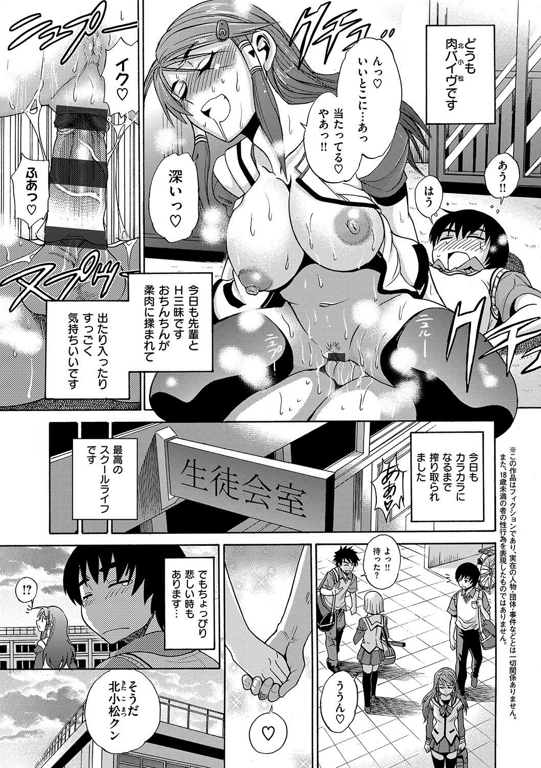 [DISTANCE] HHH トリプルエッチ 新装版 [DL版]