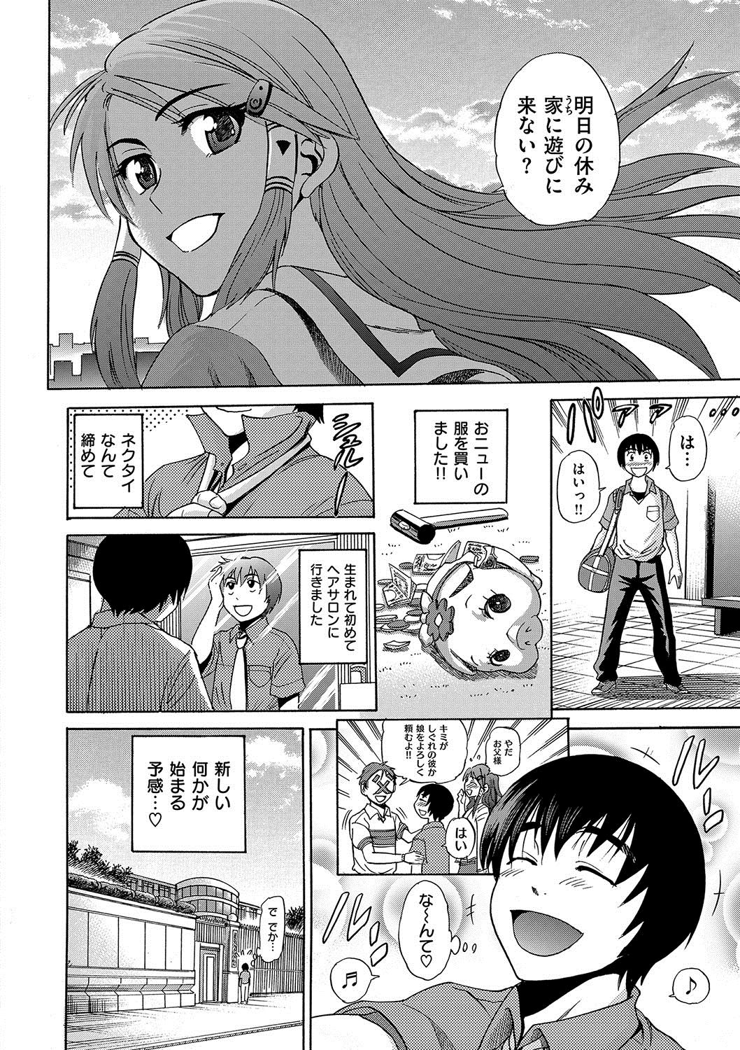 [DISTANCE] HHH トリプルエッチ 新装版 [DL版]