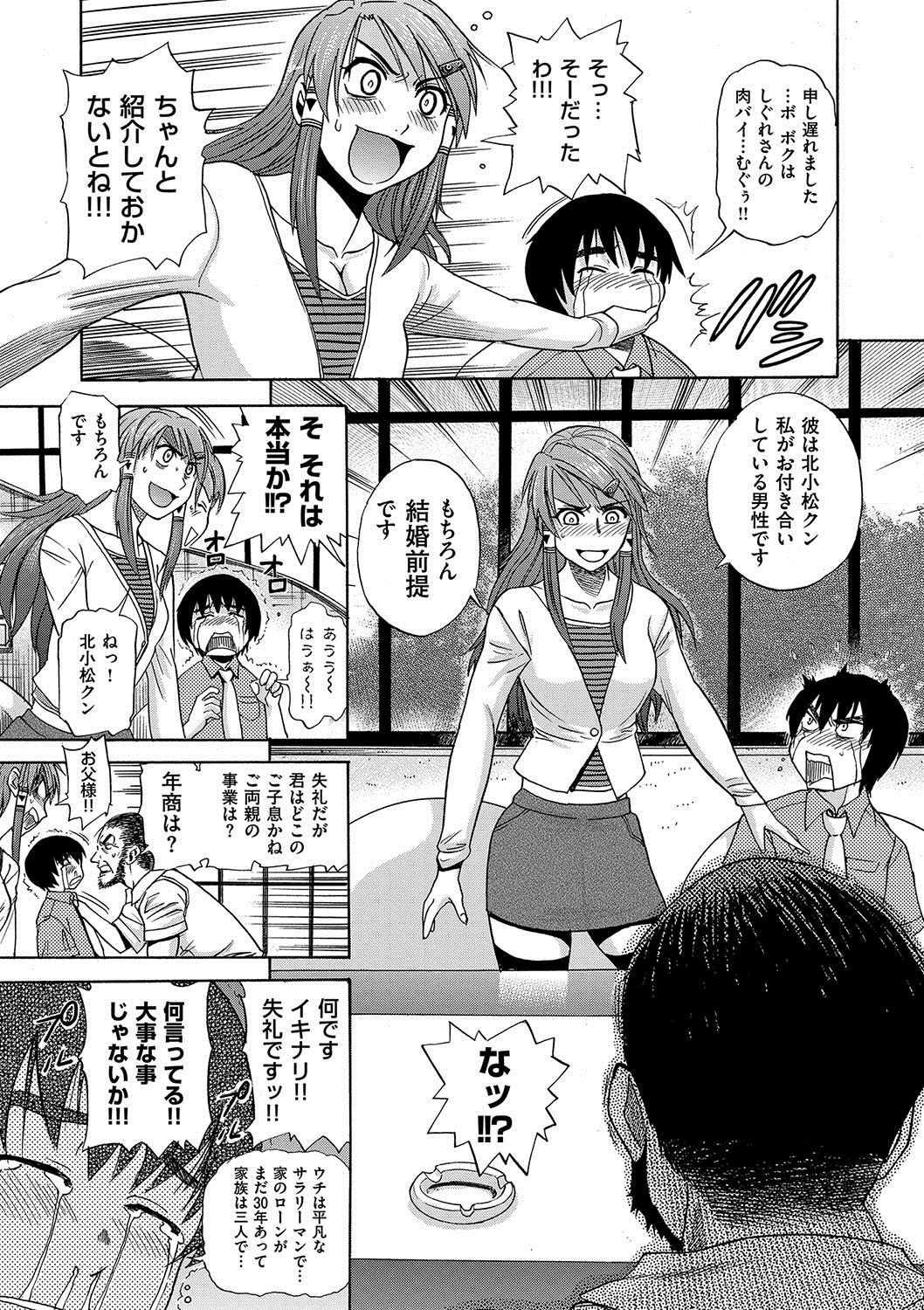 [DISTANCE] HHH トリプルエッチ 新装版 [DL版]
