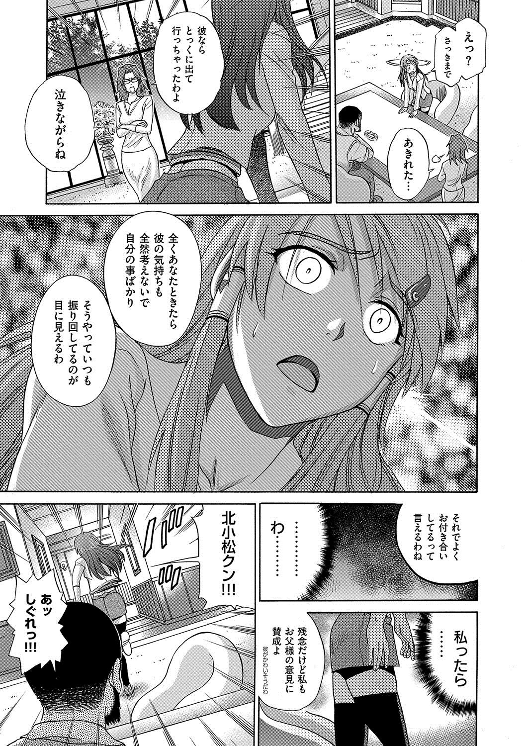[DISTANCE] HHH トリプルエッチ 新装版 [DL版]
