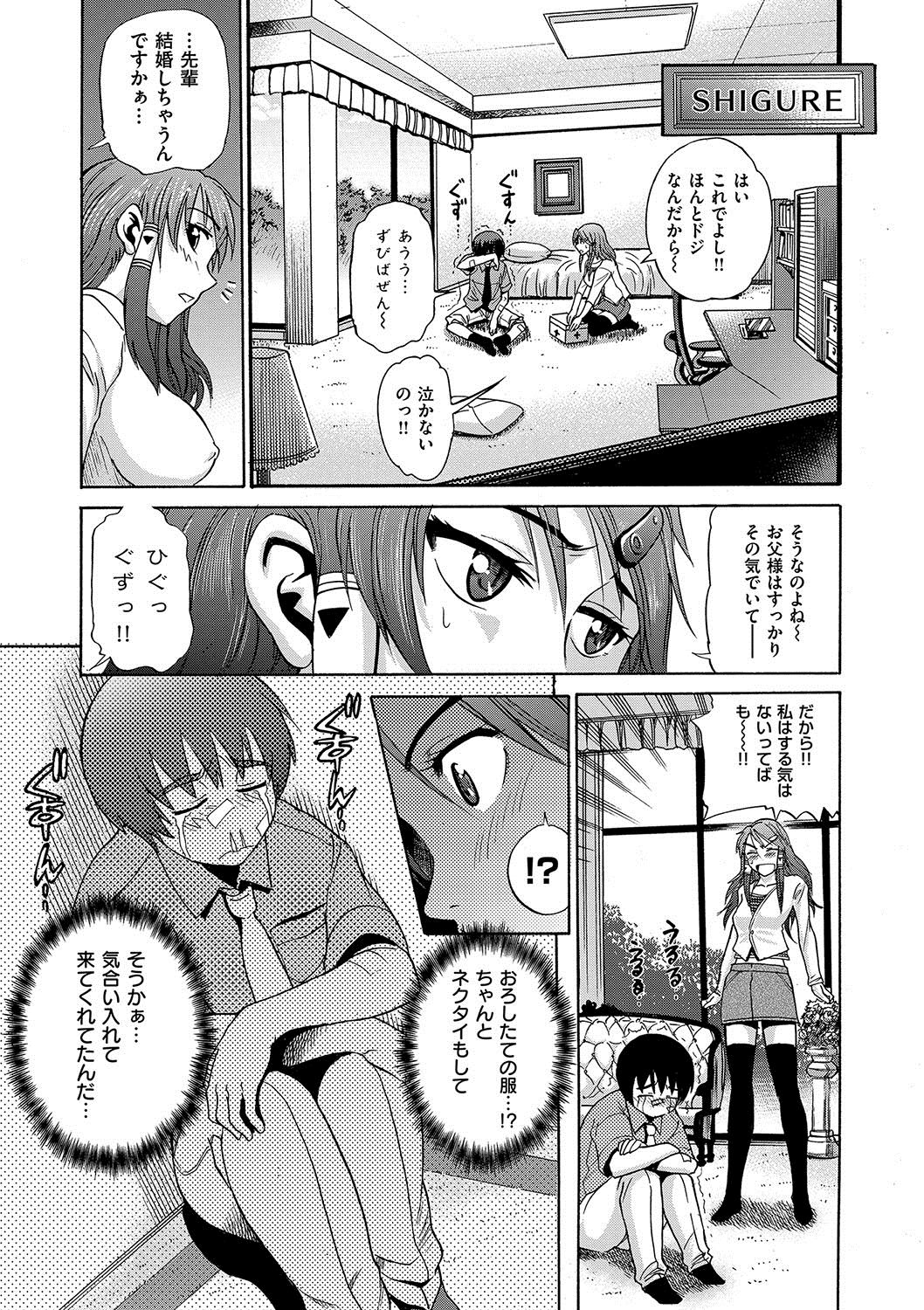 [DISTANCE] HHH トリプルエッチ 新装版 [DL版]