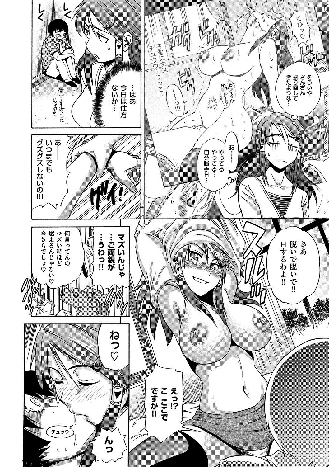 [DISTANCE] HHH トリプルエッチ 新装版 [DL版]