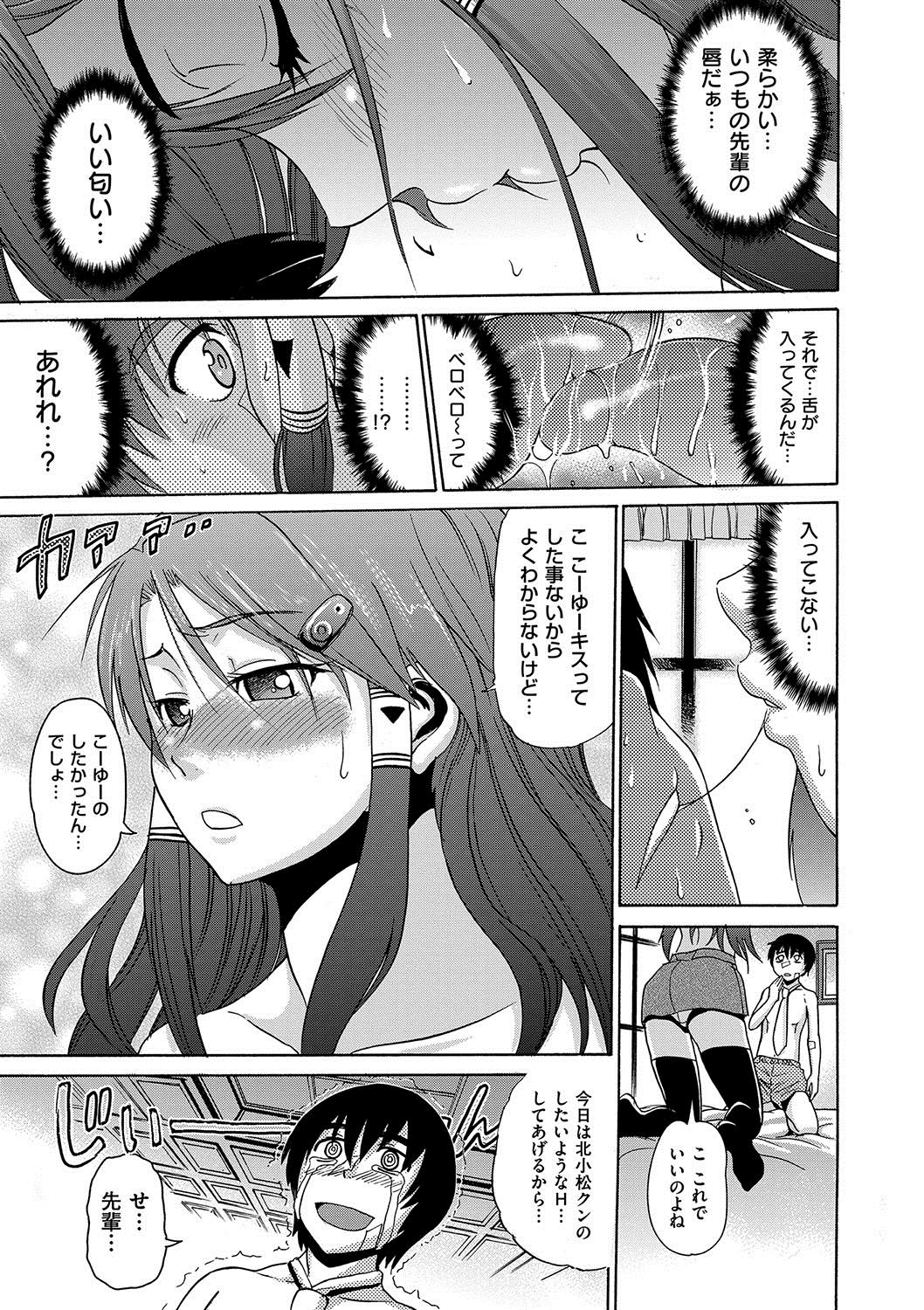 [DISTANCE] HHH トリプルエッチ 新装版 [DL版]